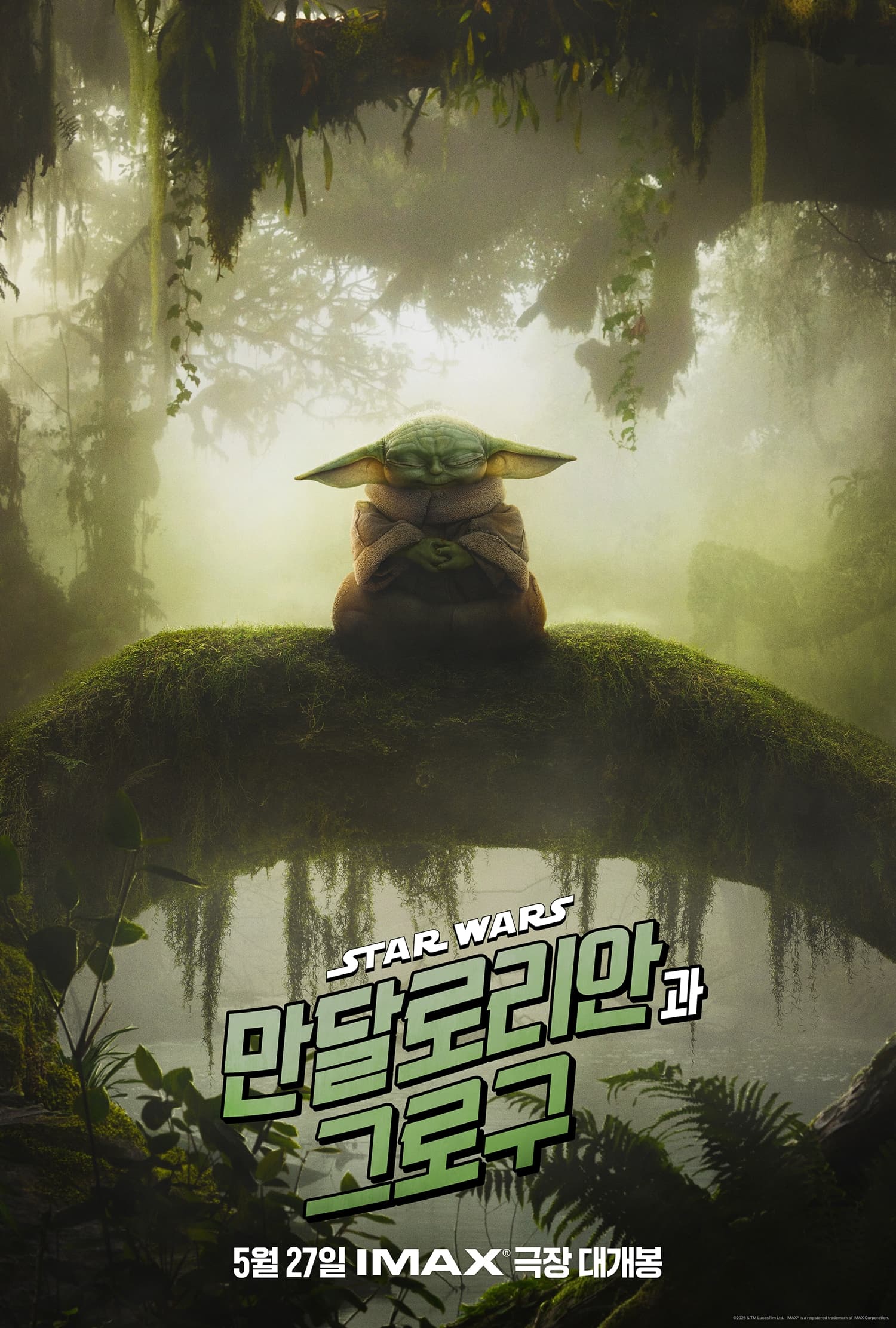 '만달로리안과 그로구' IMAX 온다…더 커진 전투 스케일 공개