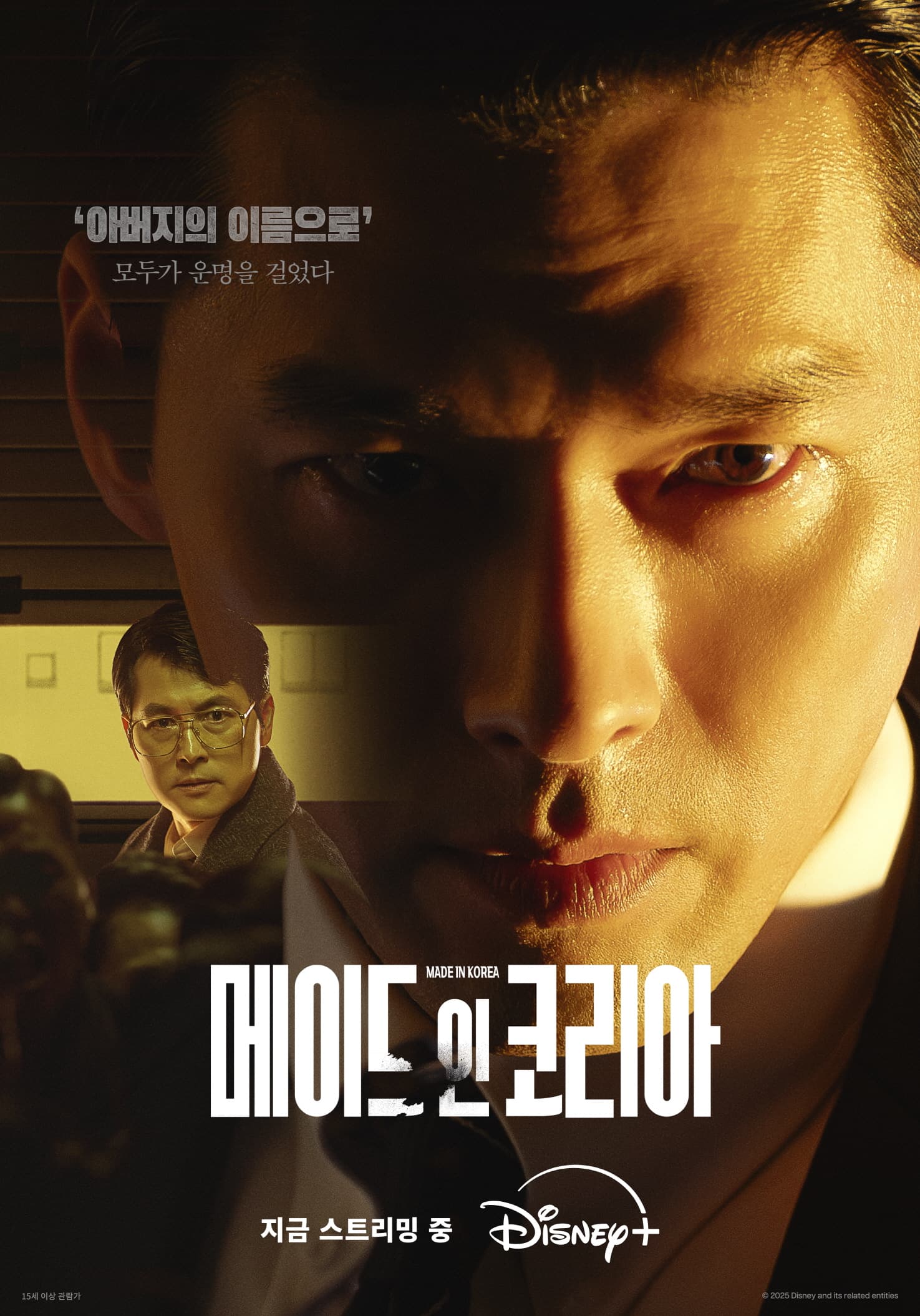 '메이드 인 코리아' 대기록으로 완성한 피날레…시즌2 제작 확정