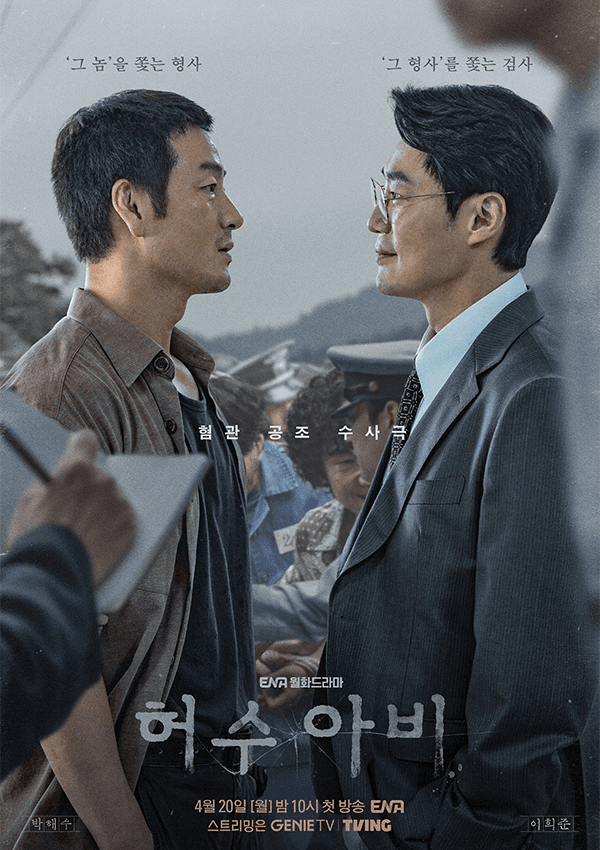 '살인의 추억'부터 '허수아비'까지…이춘재 사건이 계속 소환되는 이유