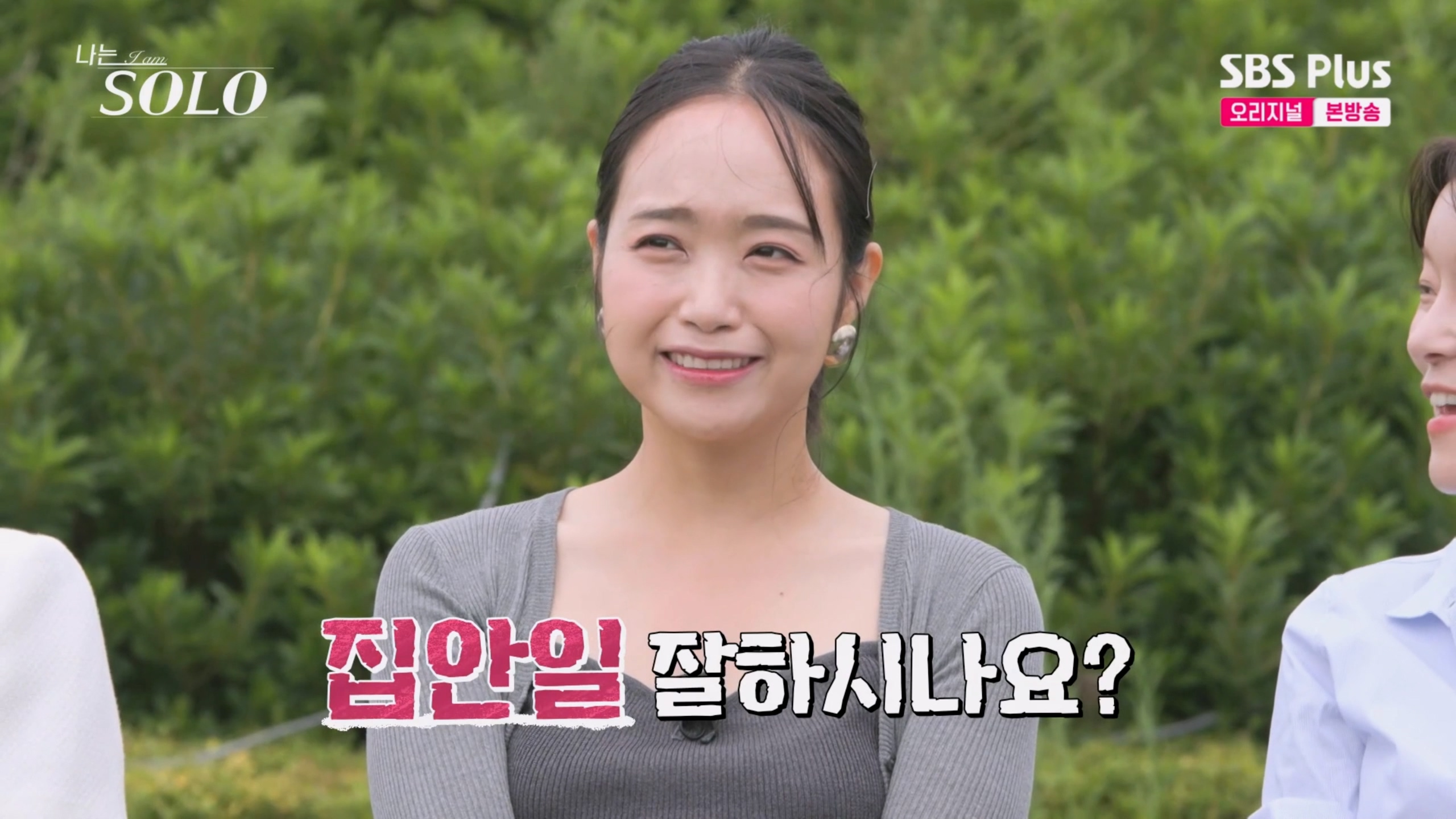 사진=SBS PLUS '나는 SOLO' 방송 캡처