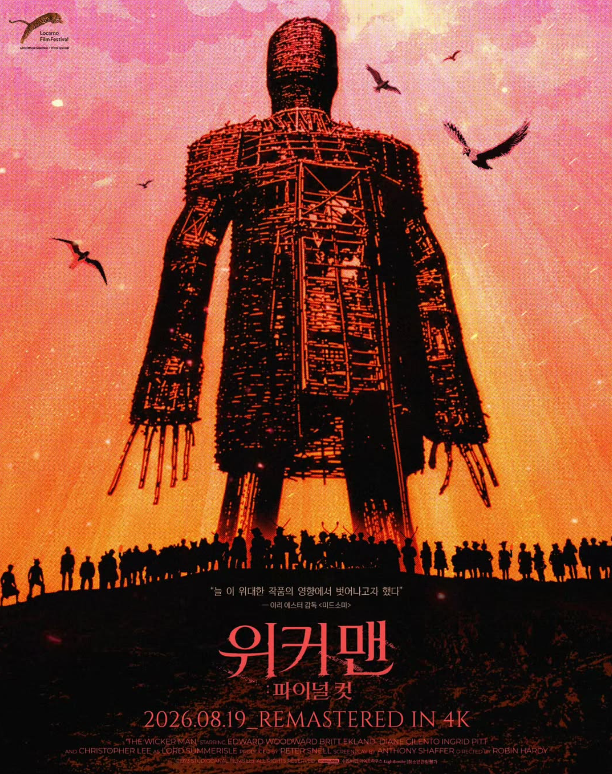 사진=라이트하우스 인스타그램