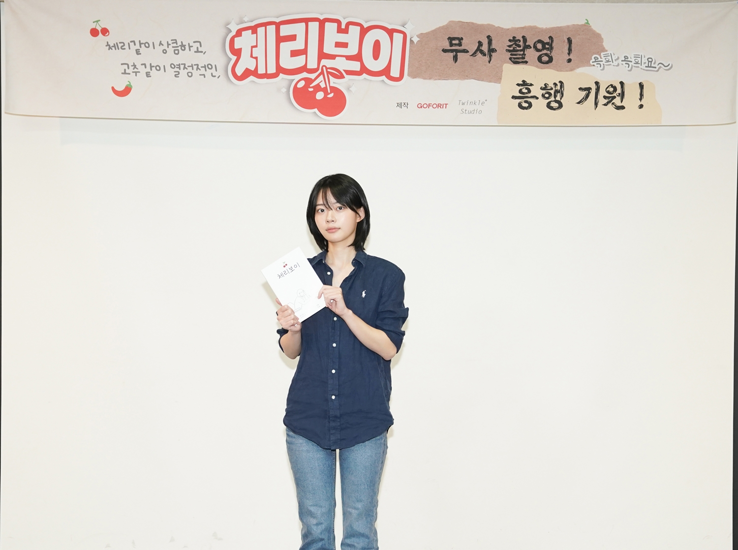 사진=고포잇, (주)트윙클스튜디오 제공