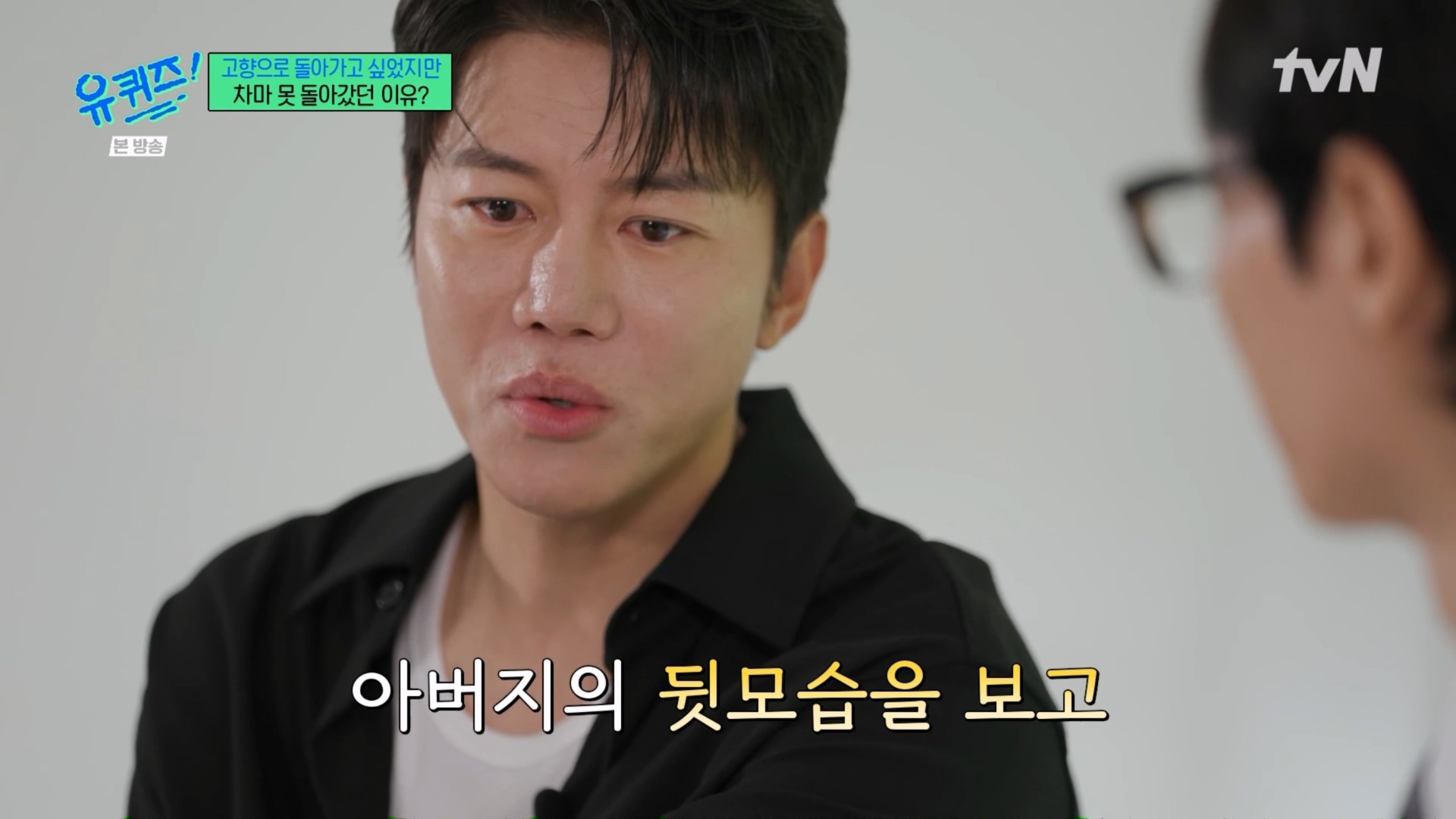 사진=tvN '유 퀴즈 온 더 블럭' 방송 캡처