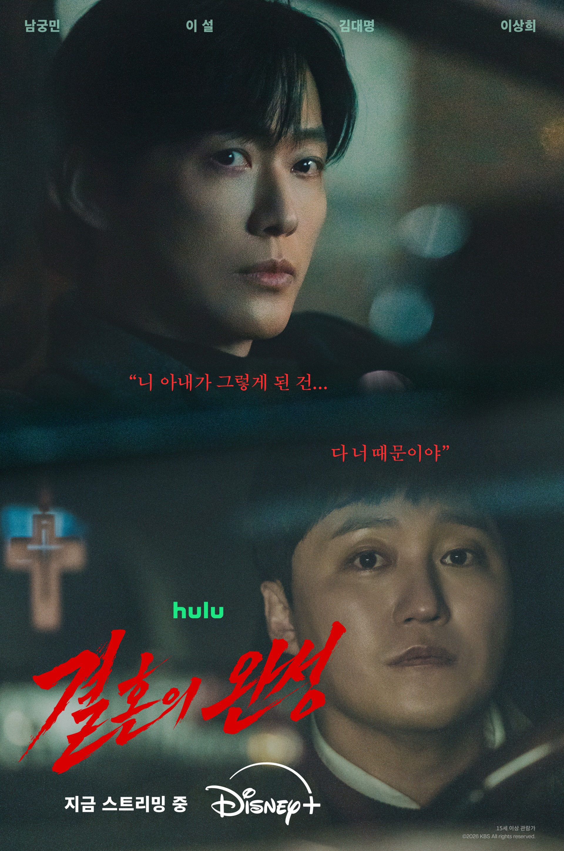 사진=디즈니+ 제공