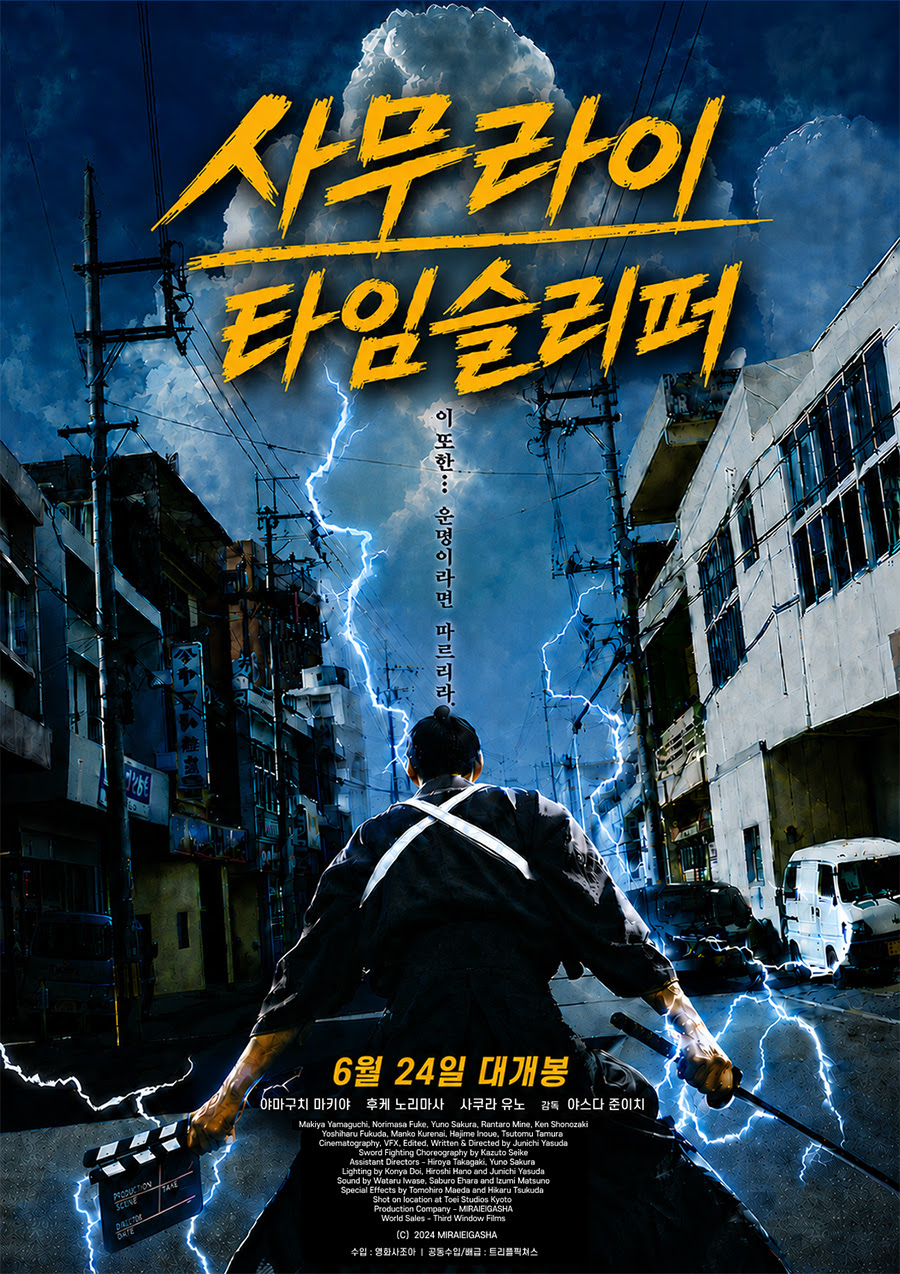 사진=영화사조아/트리플픽쳐스 제공