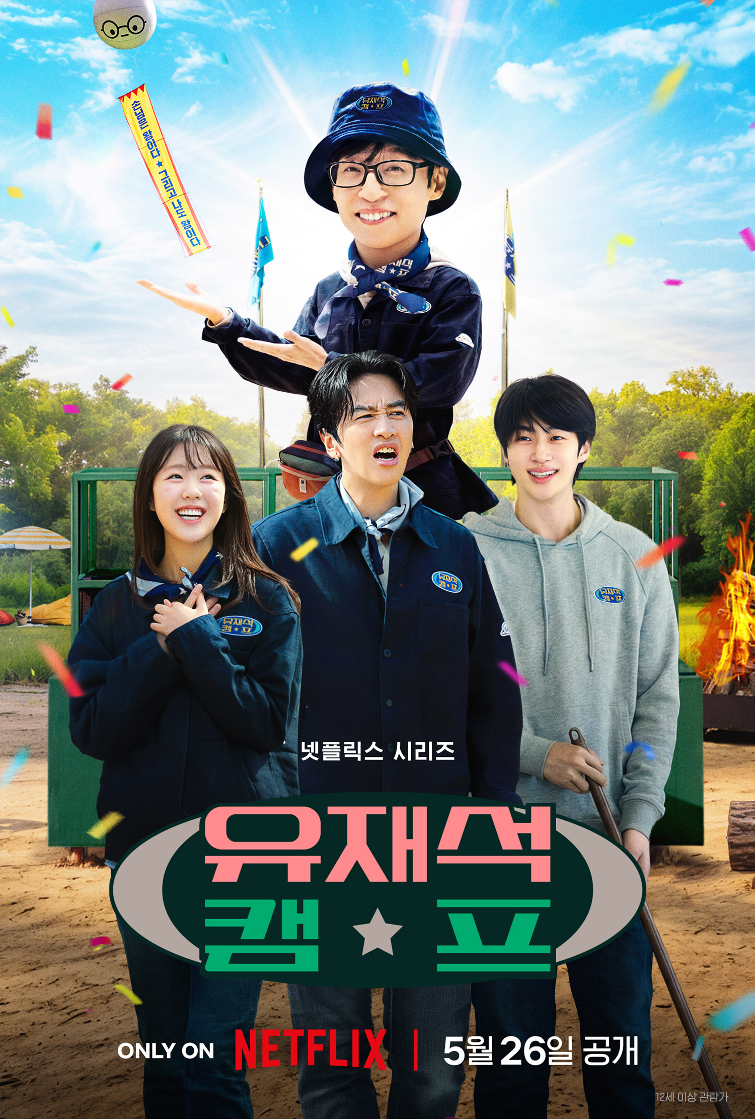 사진=넷플릭스 제공