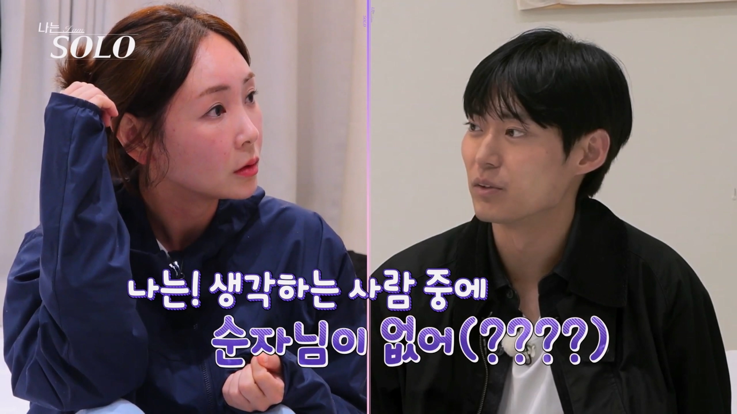 사진=SBS PLUS '나는 SOLO' 방송 캡처