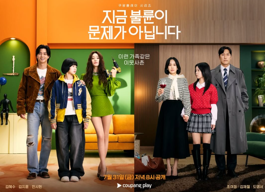 사진=쿠팡플레이 공식 인스타그램