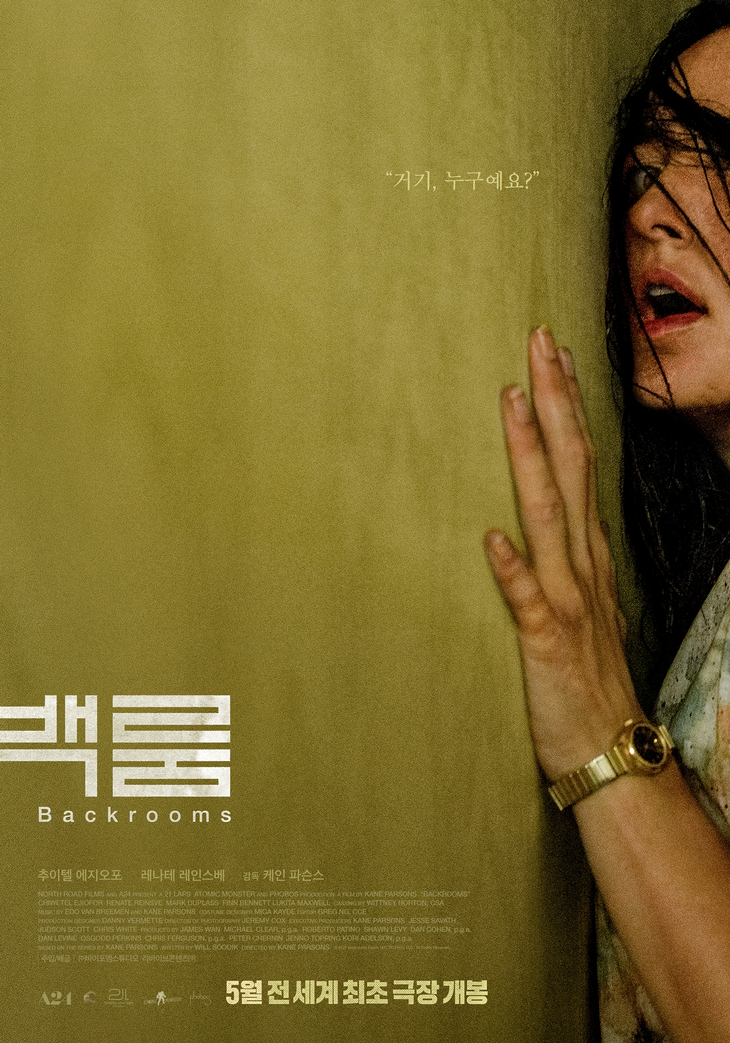 사진=㈜바이포엠스튜디오 제공