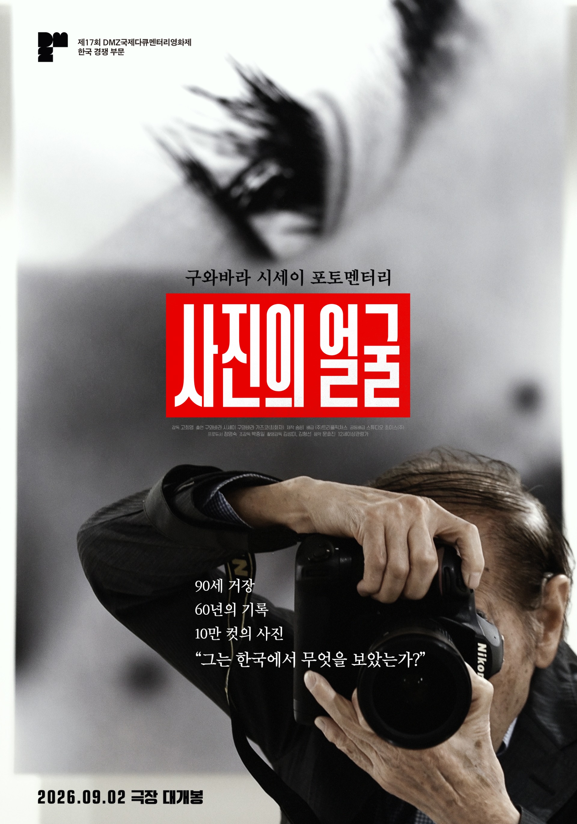 사진=숨비/트리플픽쳐스 제공