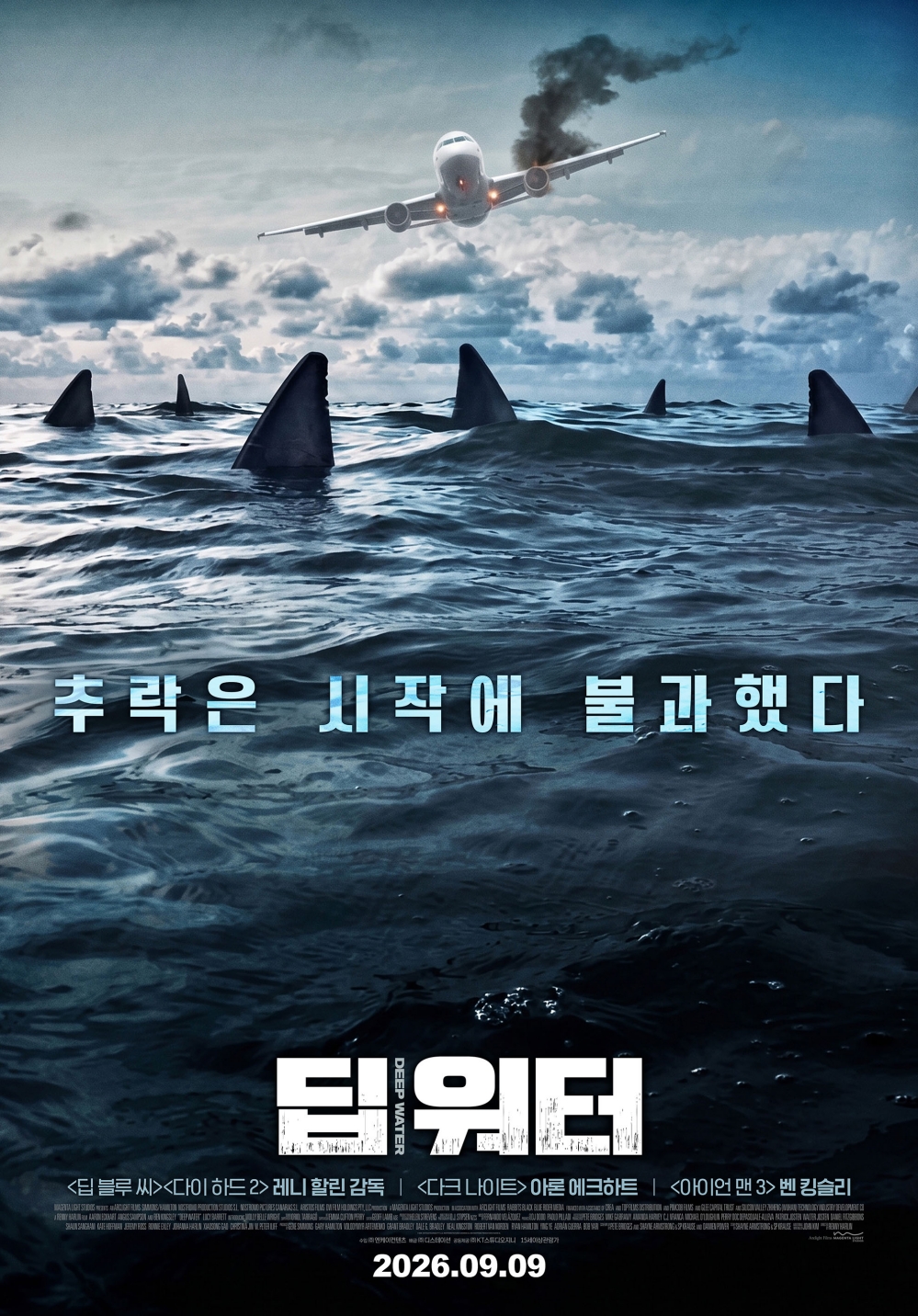 사진=(주)엔케이컨텐츠 제공