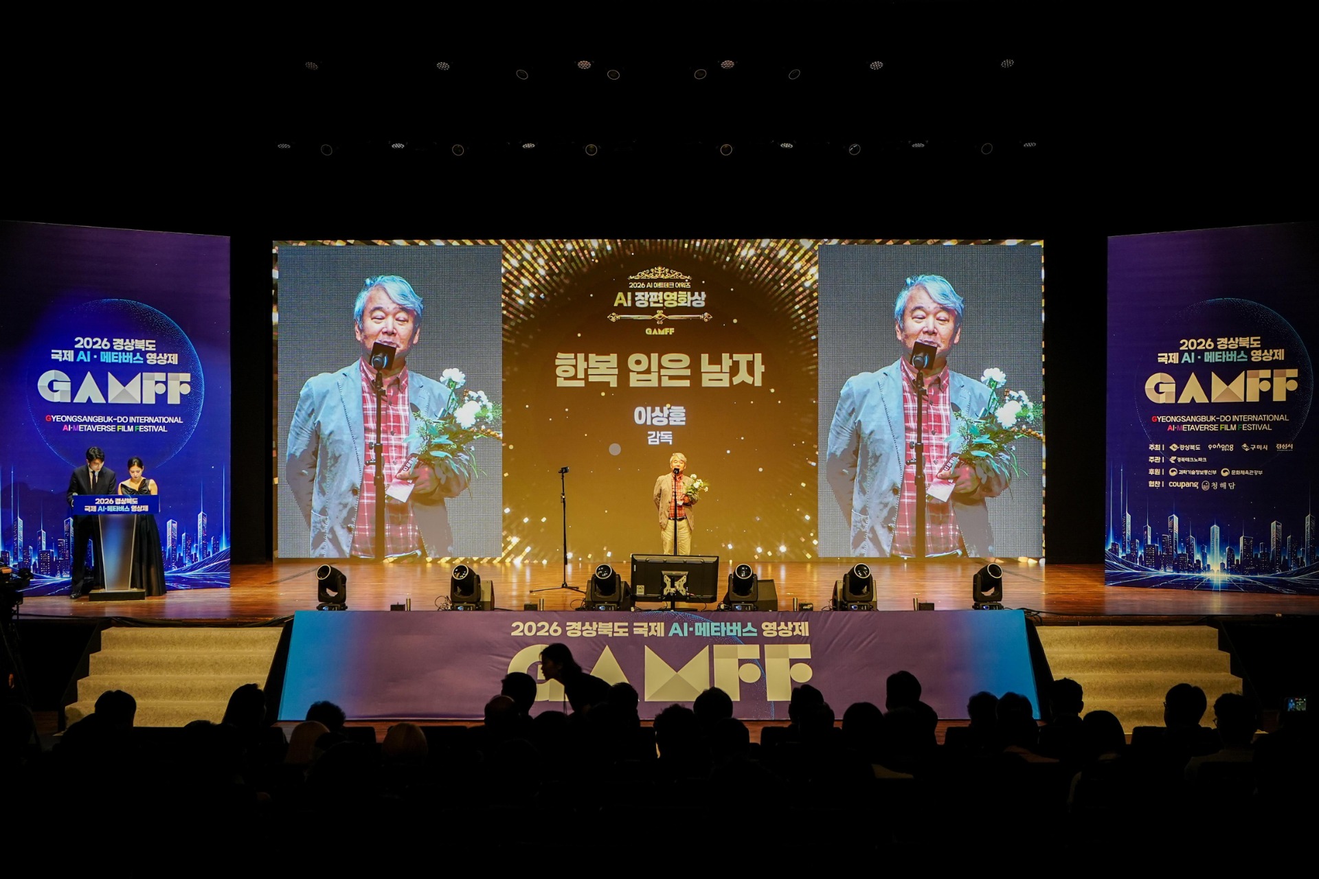사진=2026경북국제AI영상제 제공