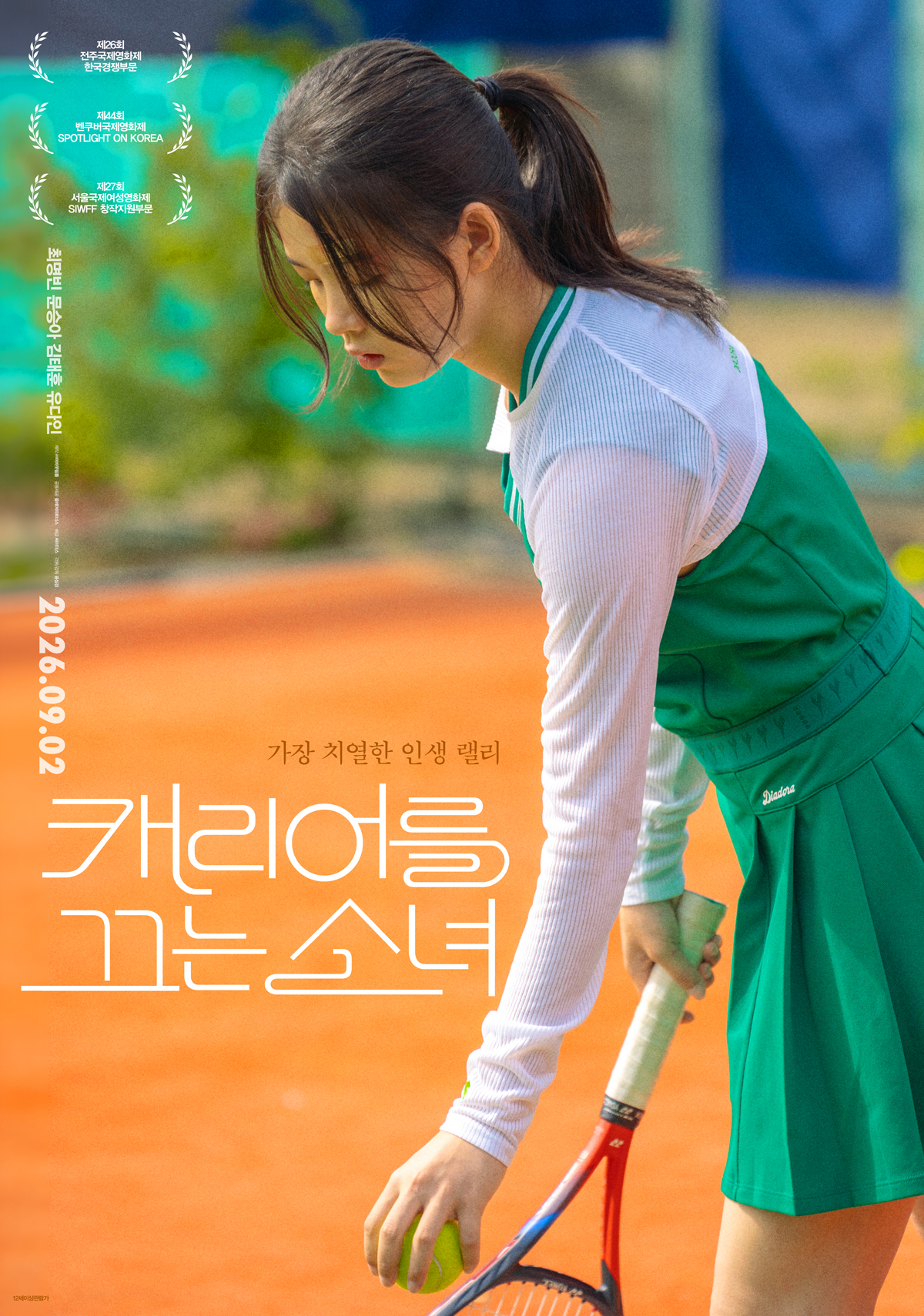 사진=싸이더스 제공
