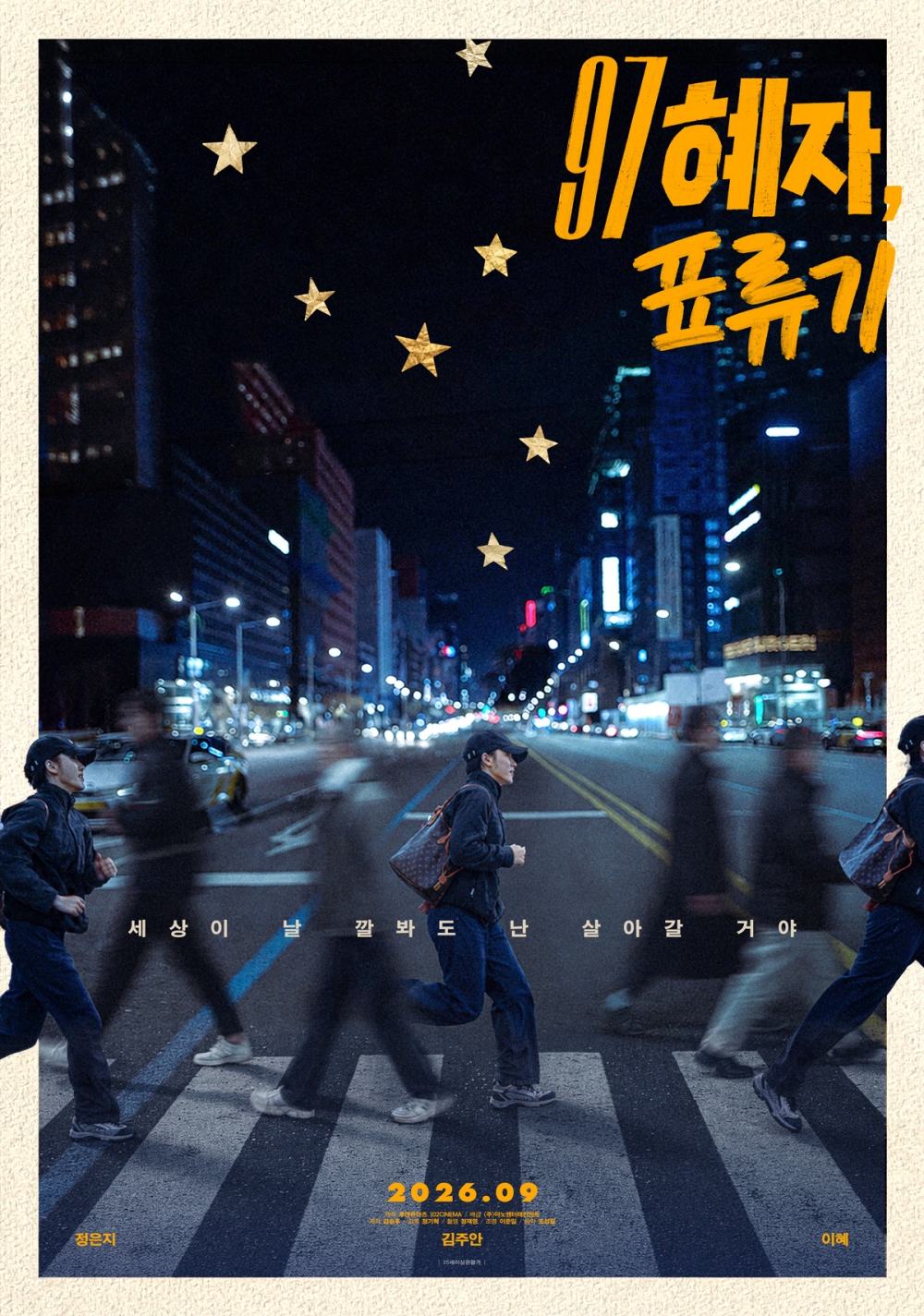 사진=㈜마노엔터테인먼트 제공