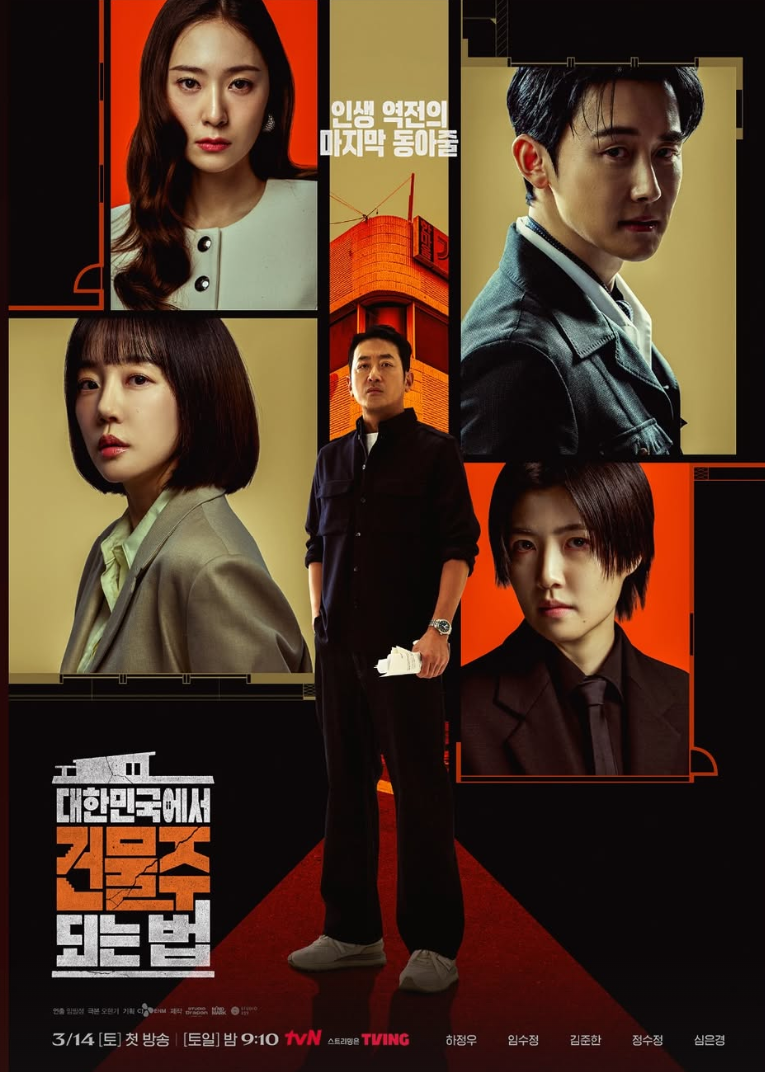 사진=tvN 드라마 인스타그램