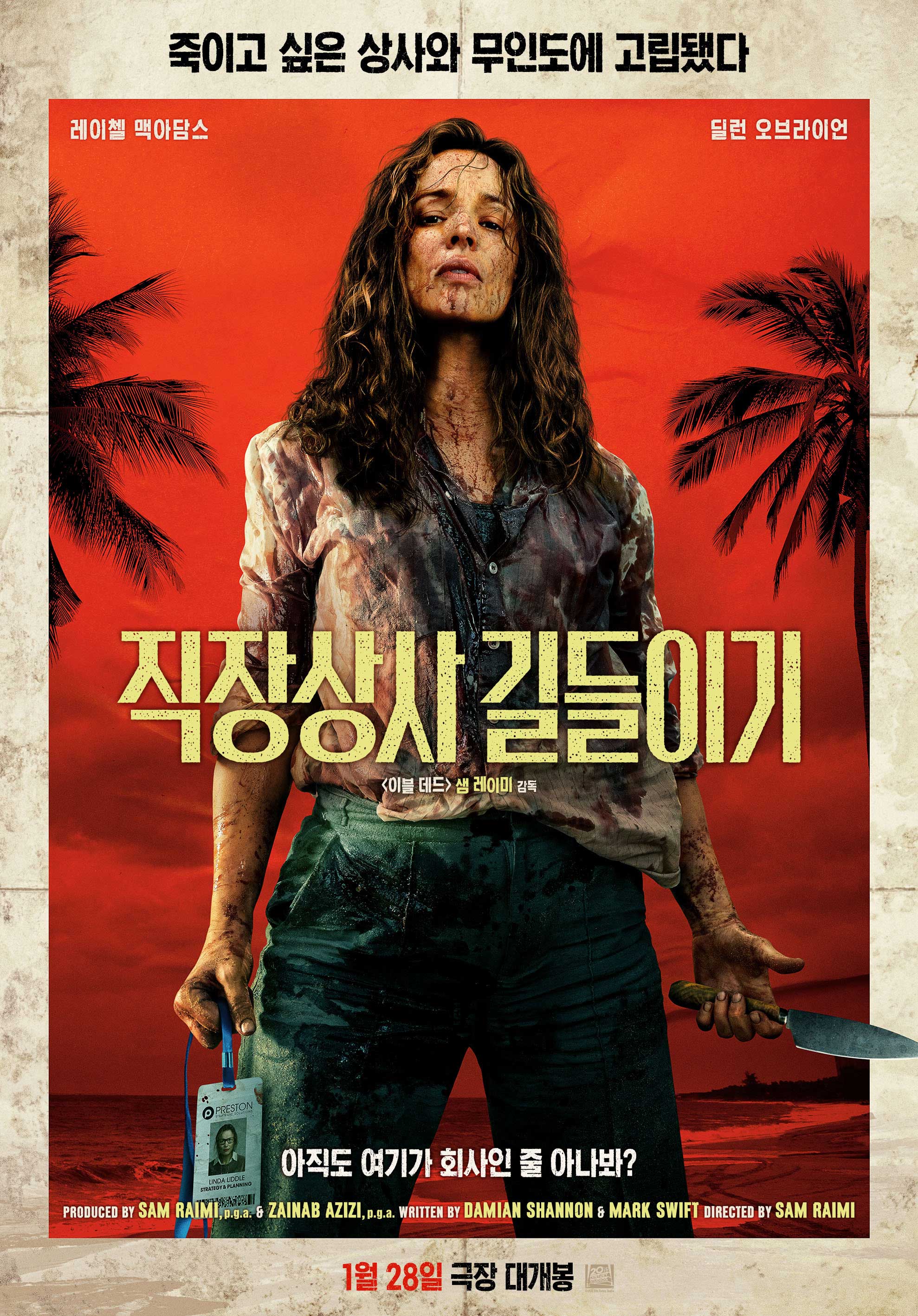 사진=월트디즈니 컴퍼니 코리아 제공