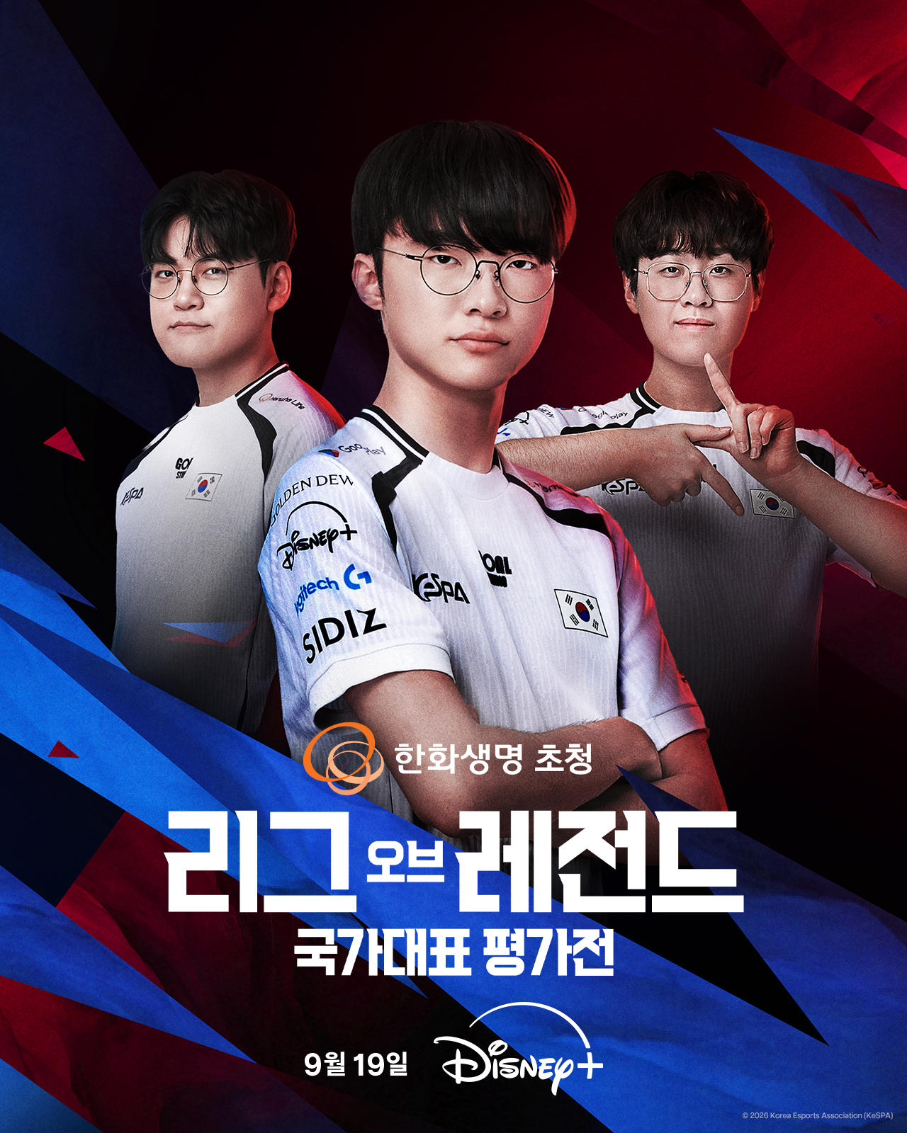 사진=디즈니+ 제공