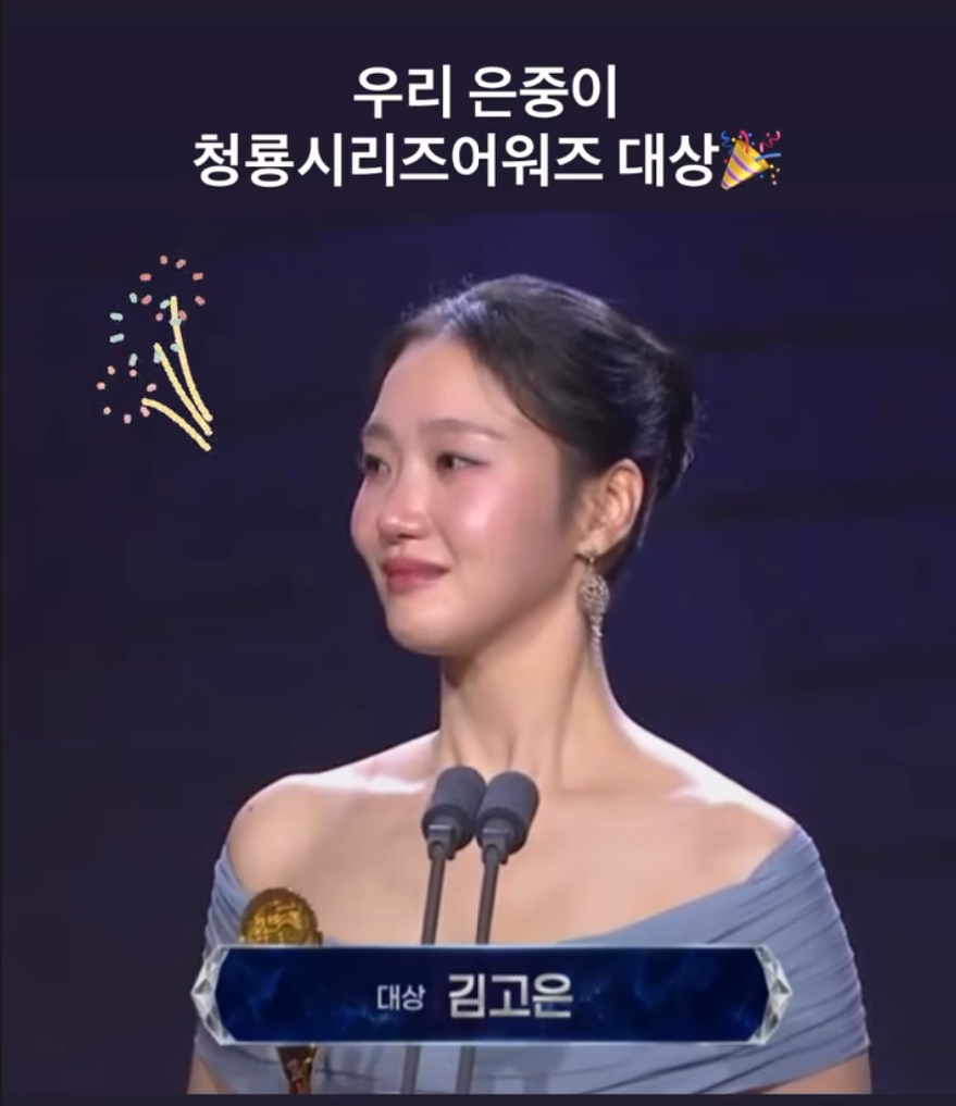 사진=김고은 인스타그램