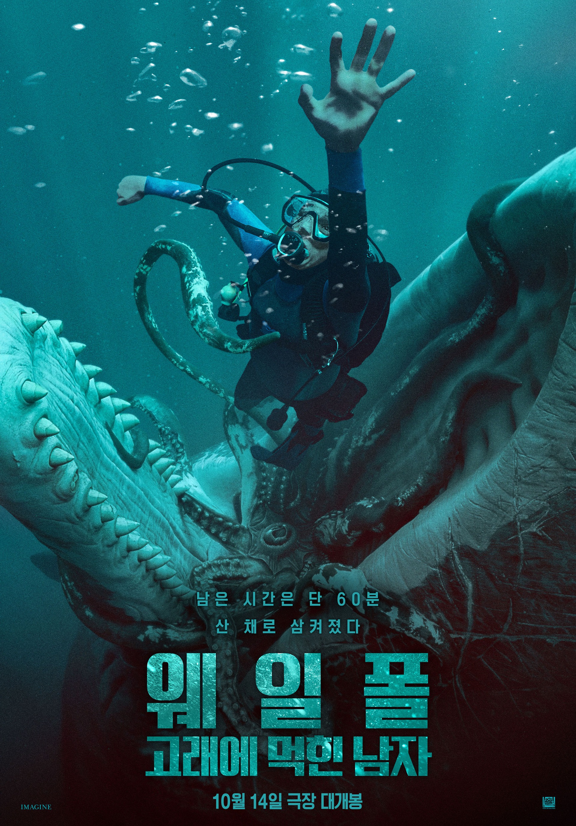 사진=월트디즈니 컴퍼니 코리아 제공