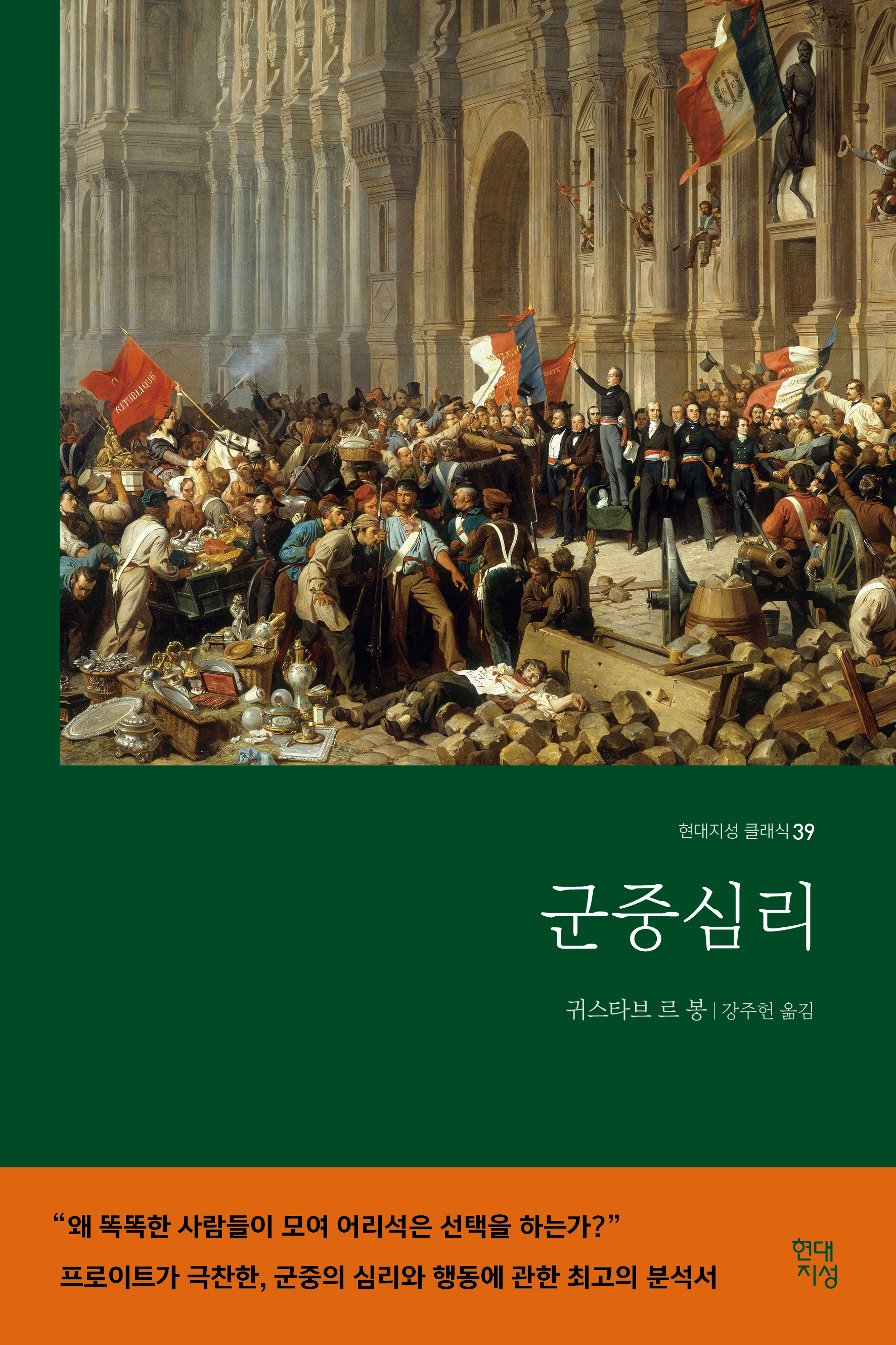 사진=현대지성 홈페이지