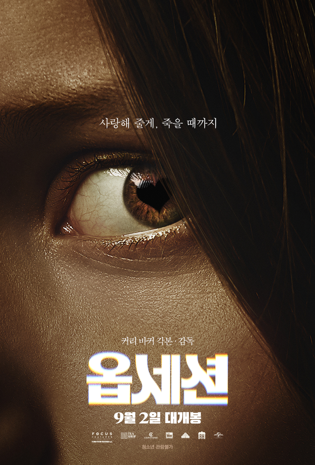 사진=유니버설 픽쳐스 제공