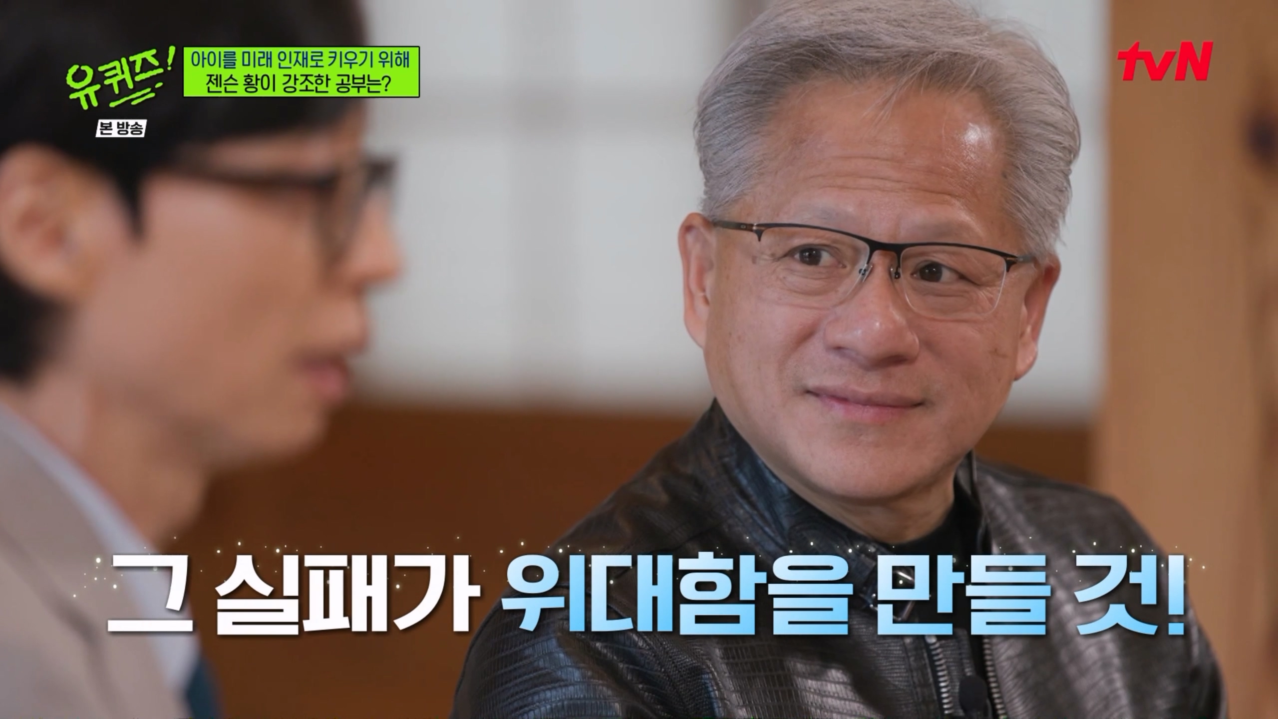 사진=tvN '유 퀴즈 온 더 블럭' 방송 캡처