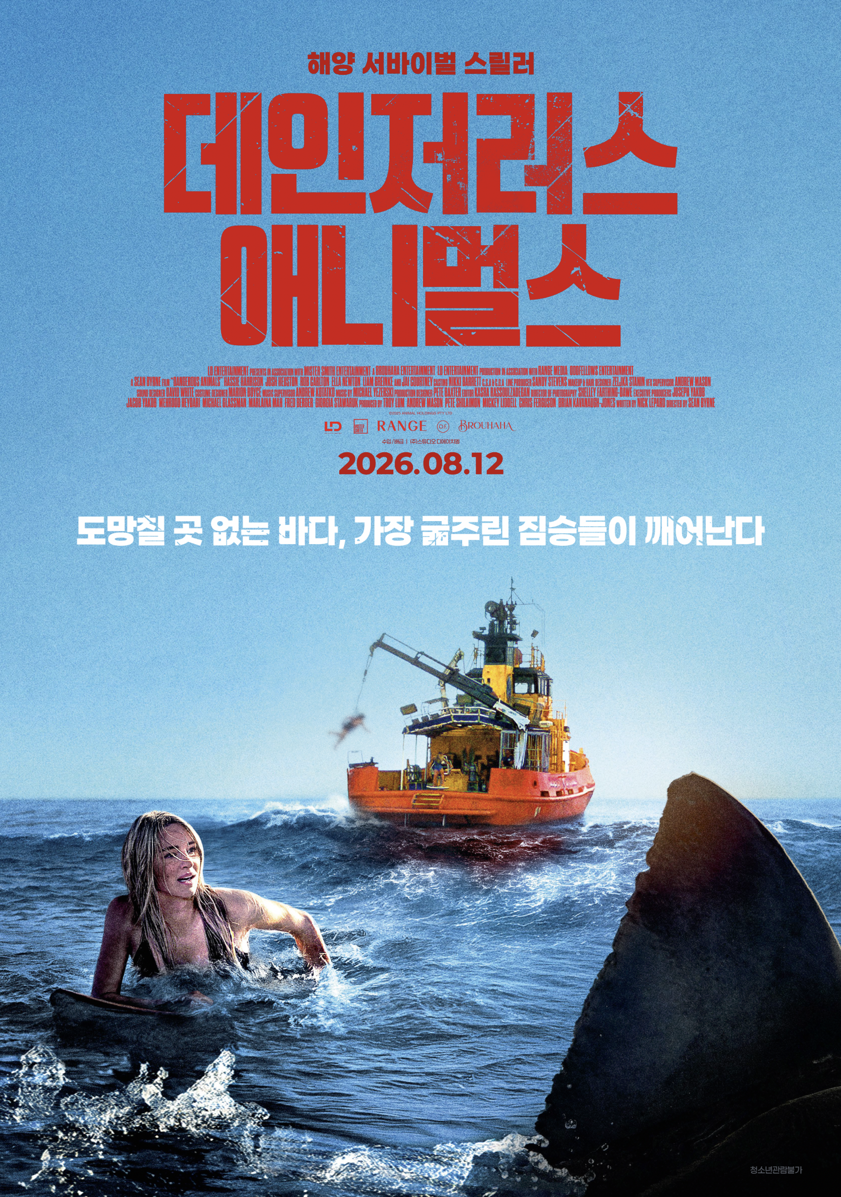 사진=(주)스튜디오 디에이치엘 제공