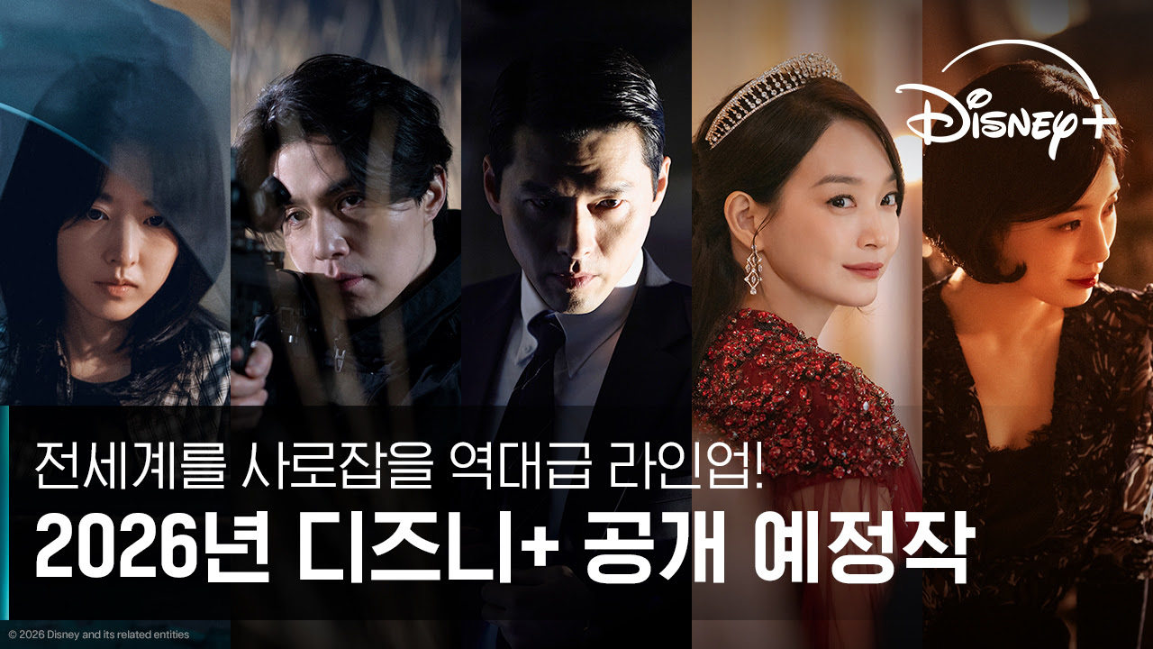 사진=디즈니+ 제공