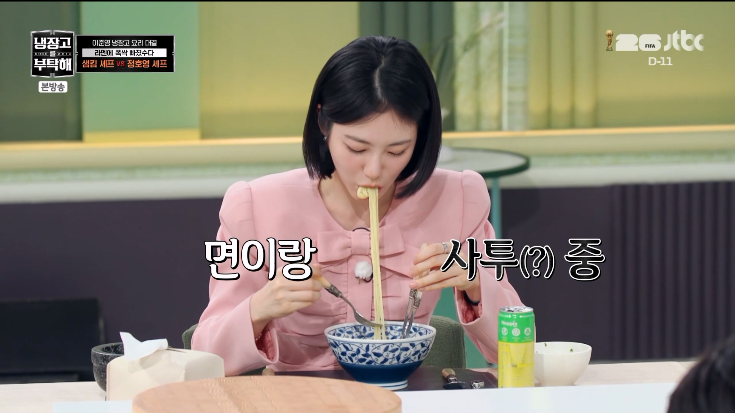 사진=JTBC '냉장고를 부탁해' 방송 캡처