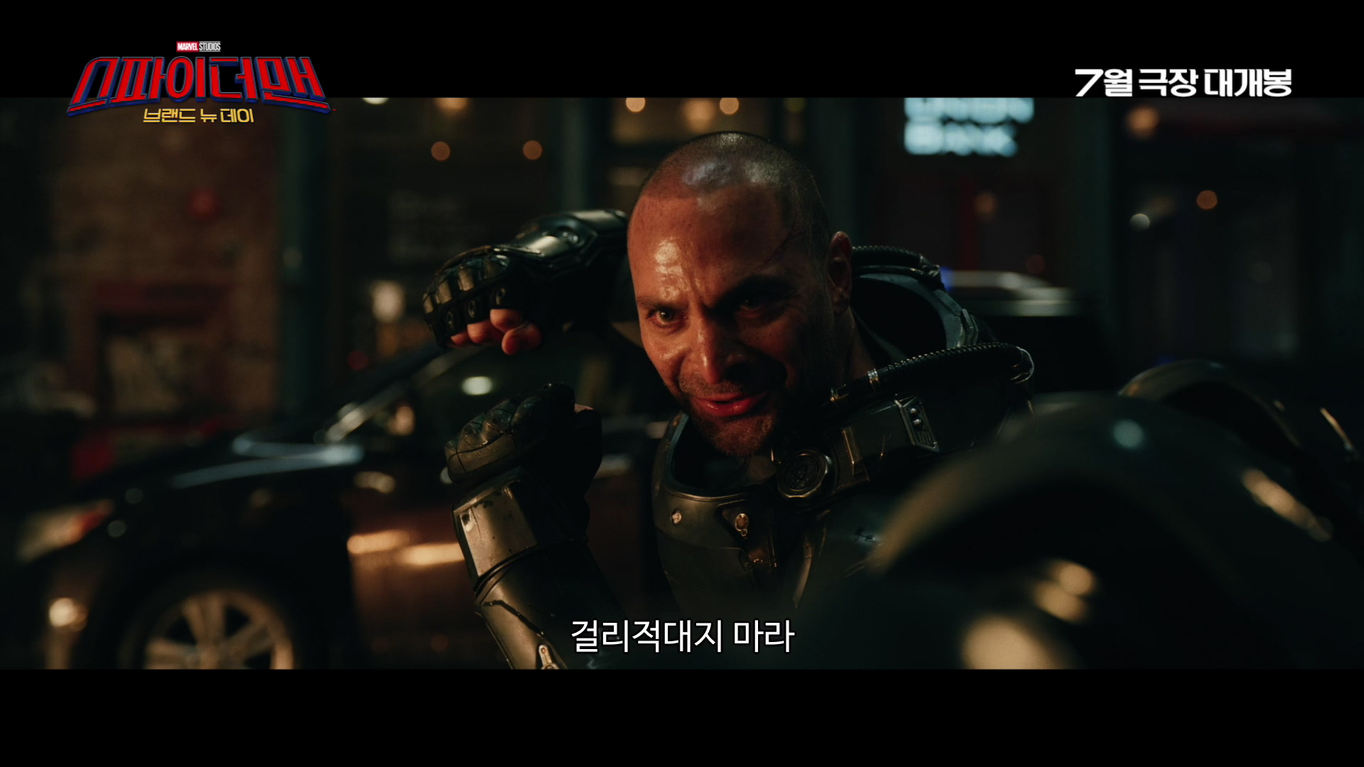 사진=소니 픽쳐스 제공