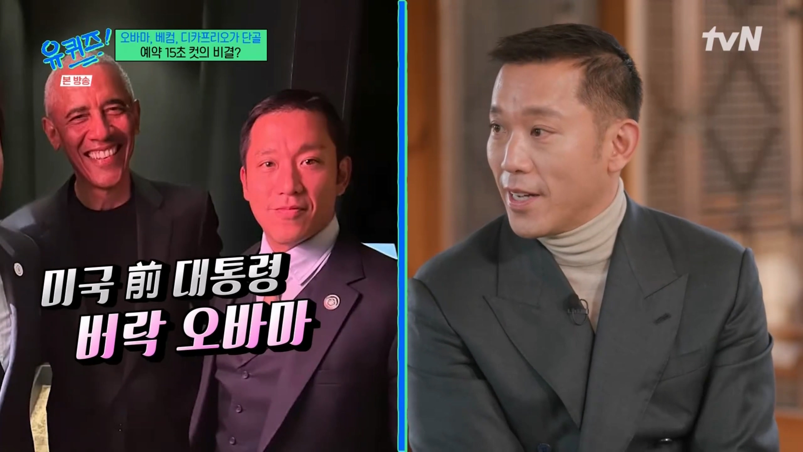 사진=tvN '유 퀴즈 온 더 블럭' 방송 캡처