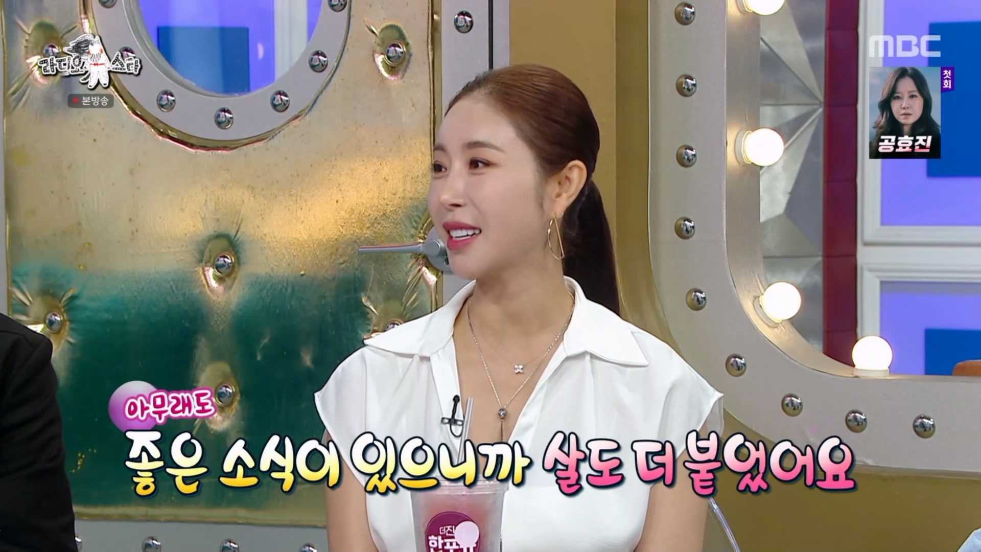 사진=MBC '라디오스타' 방송 캡처