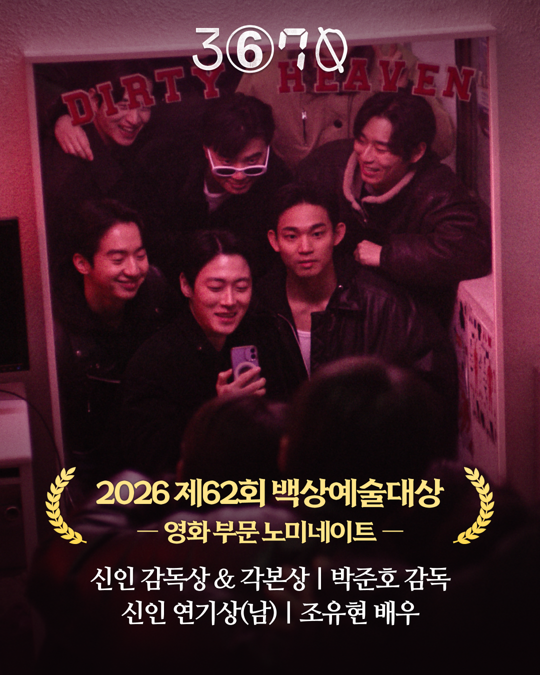 사진=엣나인필름 제공