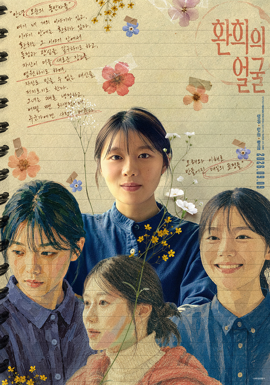 사진=마름모필름/씨에스픽쳐스 제공
