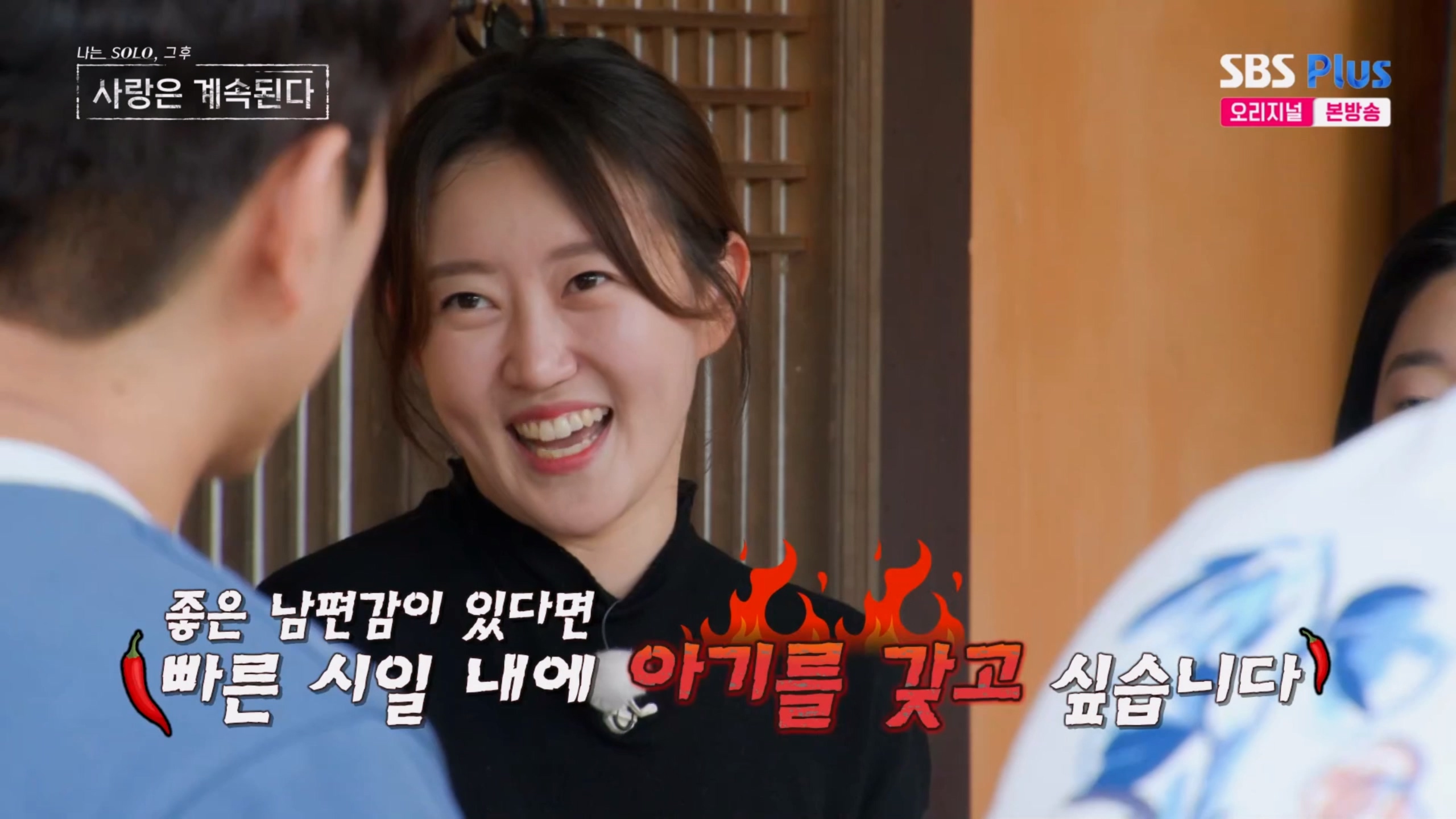 사진=SBS PLUS '나는 SOLO, 그 후 사랑은 계속된다' 방송 캡처