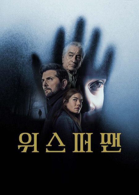 사진=넷플릭스 미디어 센터