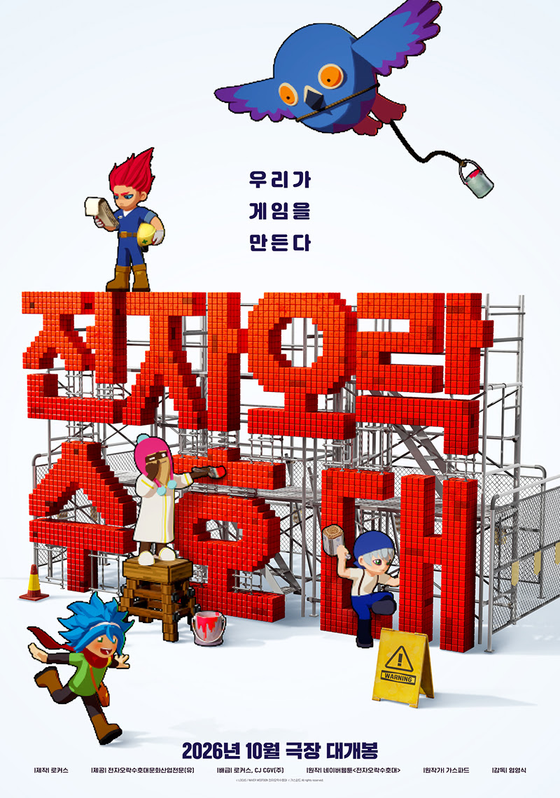 사진=로커스/CJ CGV㈜ 제공