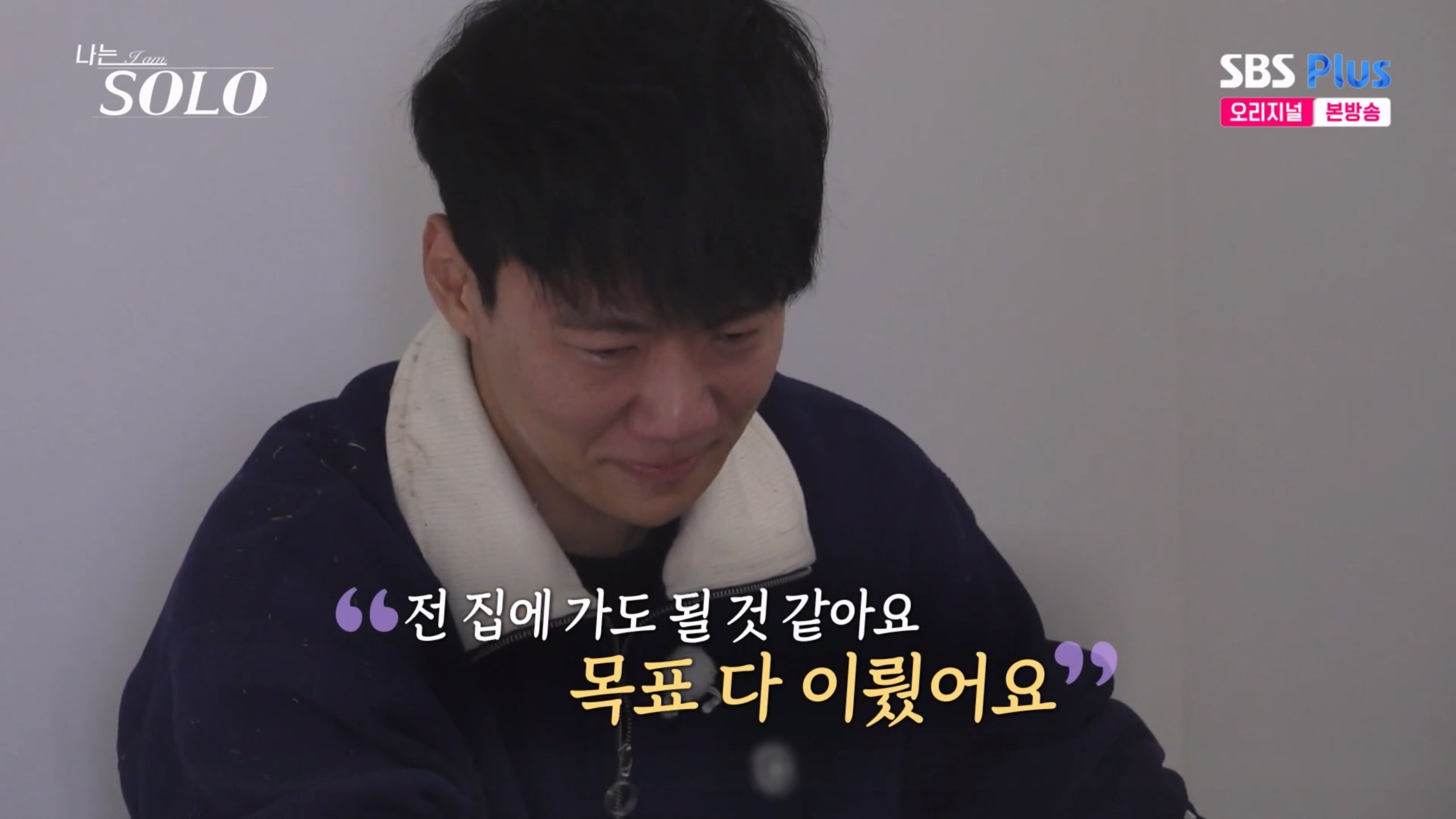 사진=SBS PLUS '나는 SOLO' 방송 캡처