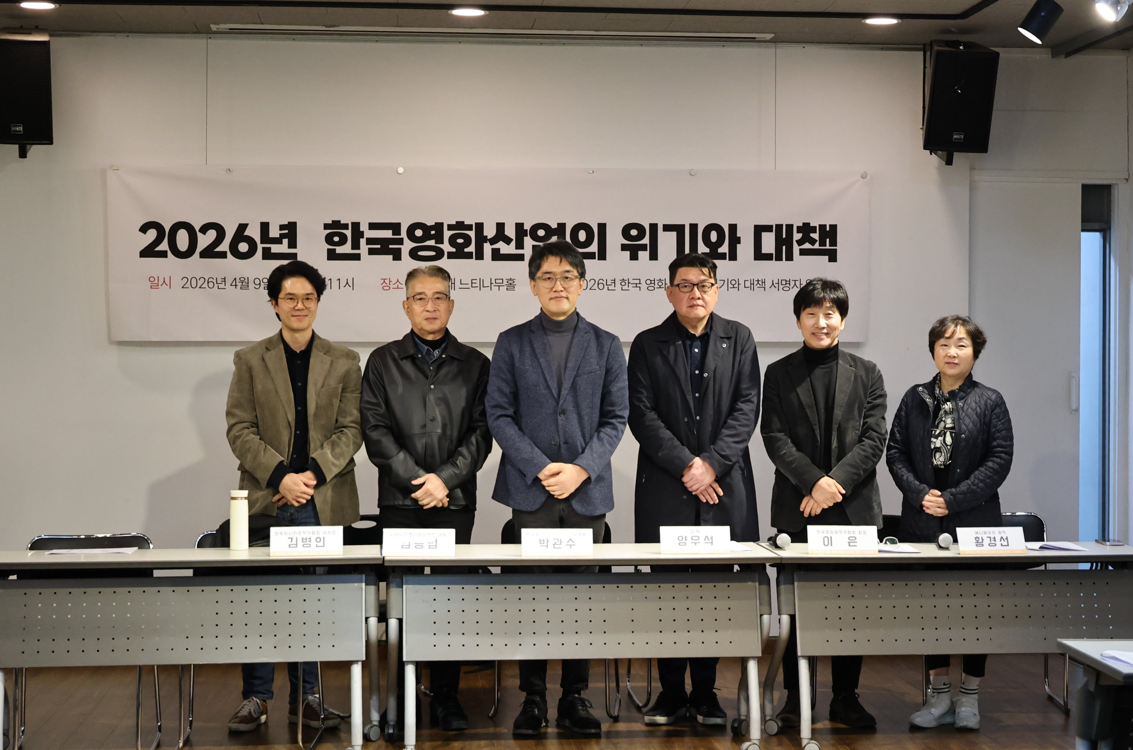 사진=영화인연대 제공