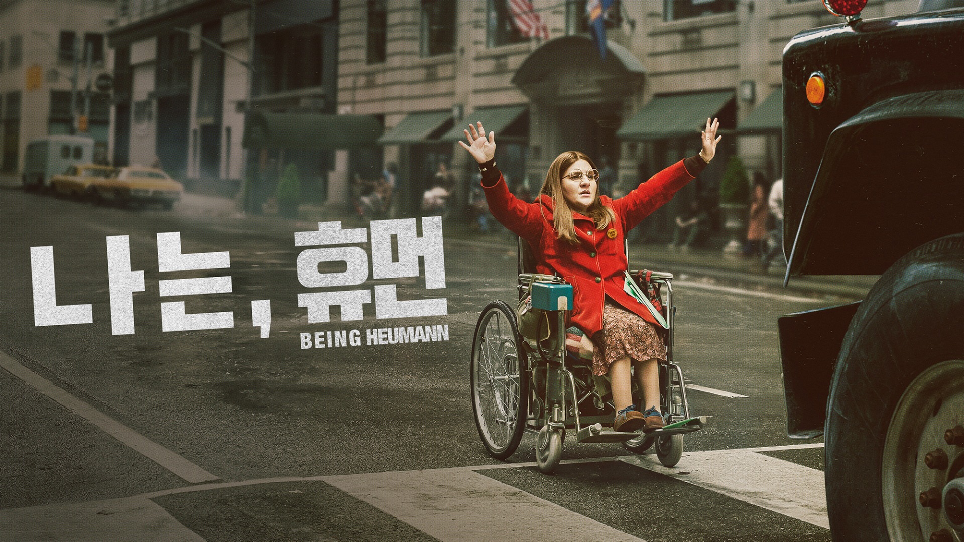 사진=Apple TV 제공