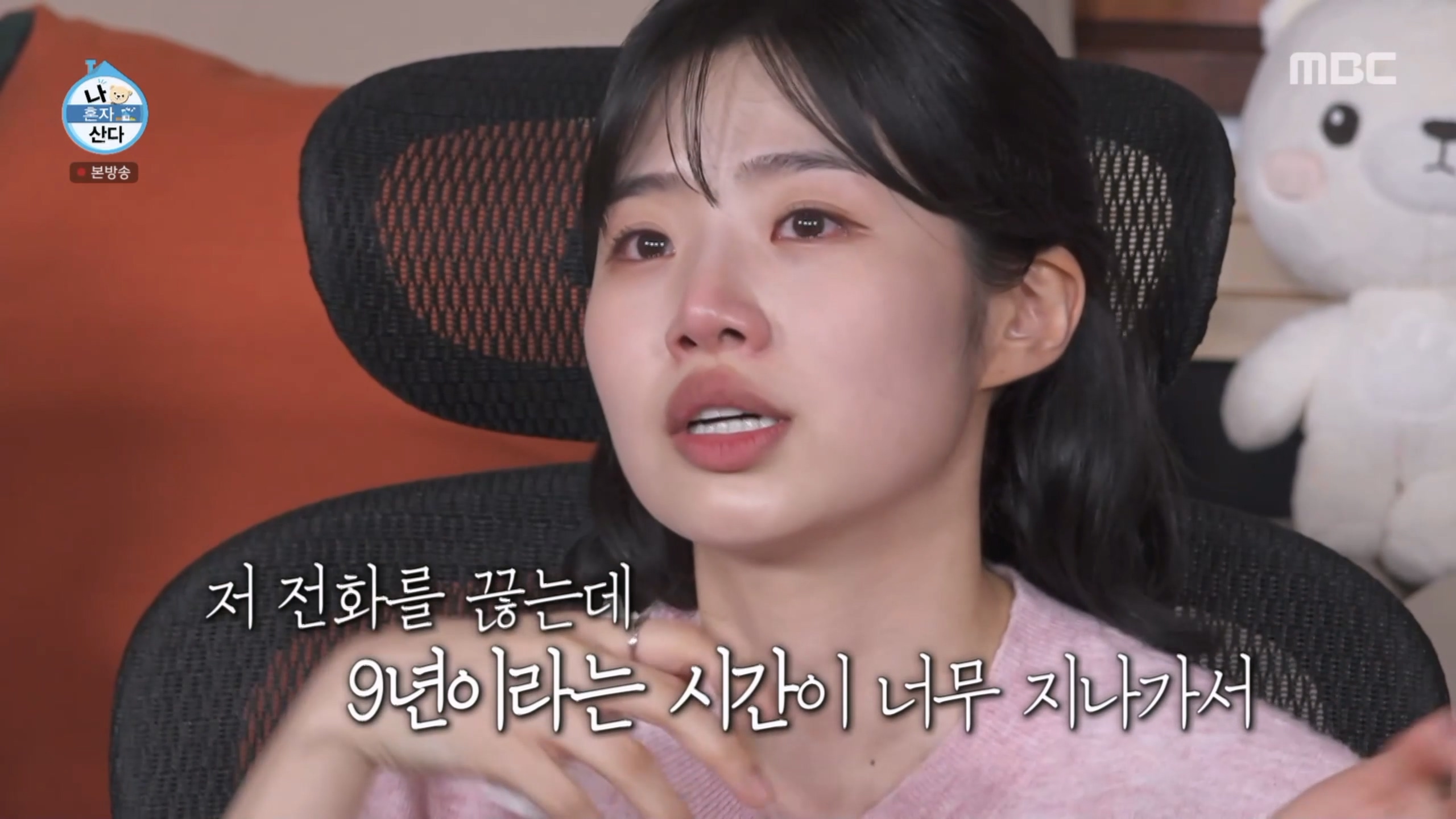 사진=MBC '나 혼자 산다' 방송 캡처
