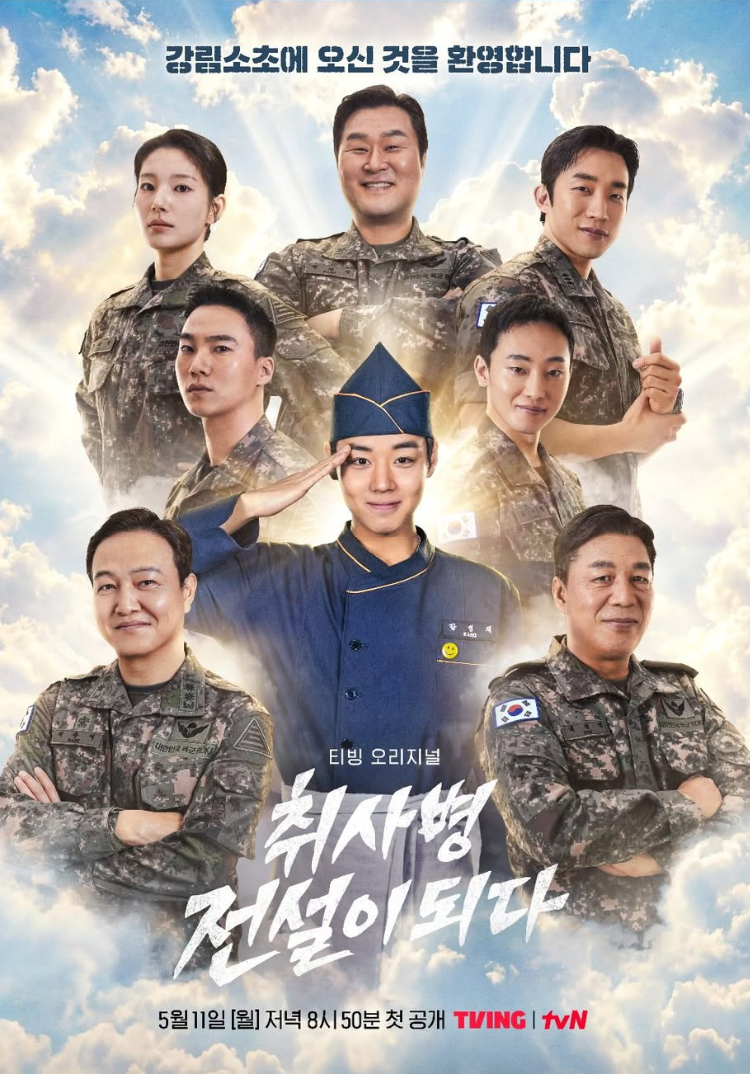 사진=tvN 드라마 공식 인스타그램