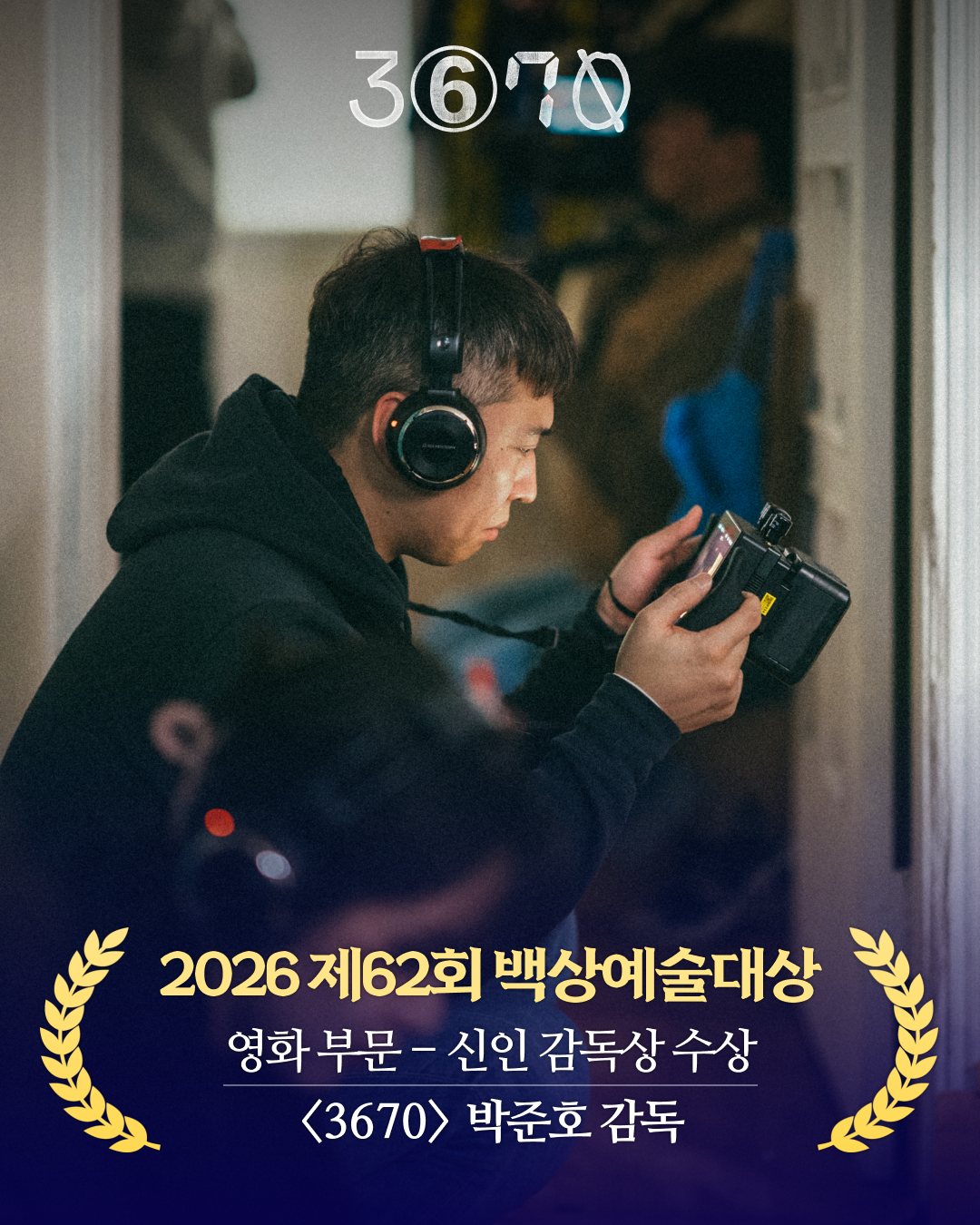 사진=엣나인필름 제공