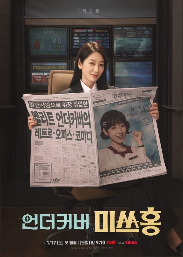 사진=tvN 드라마 공식 인스타그램
