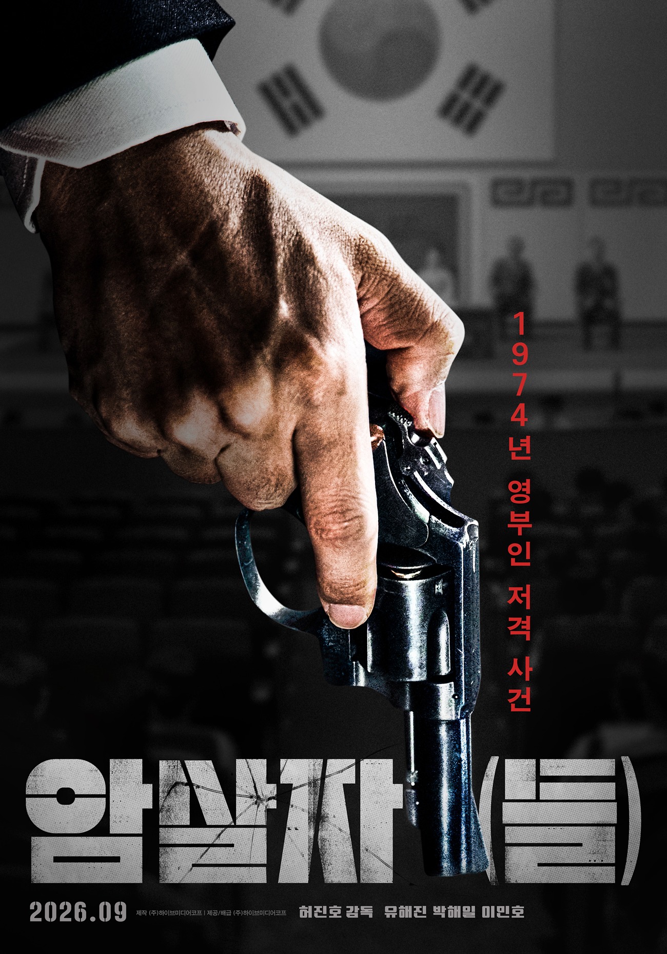 사진=(주)하이브미디어코프 제공