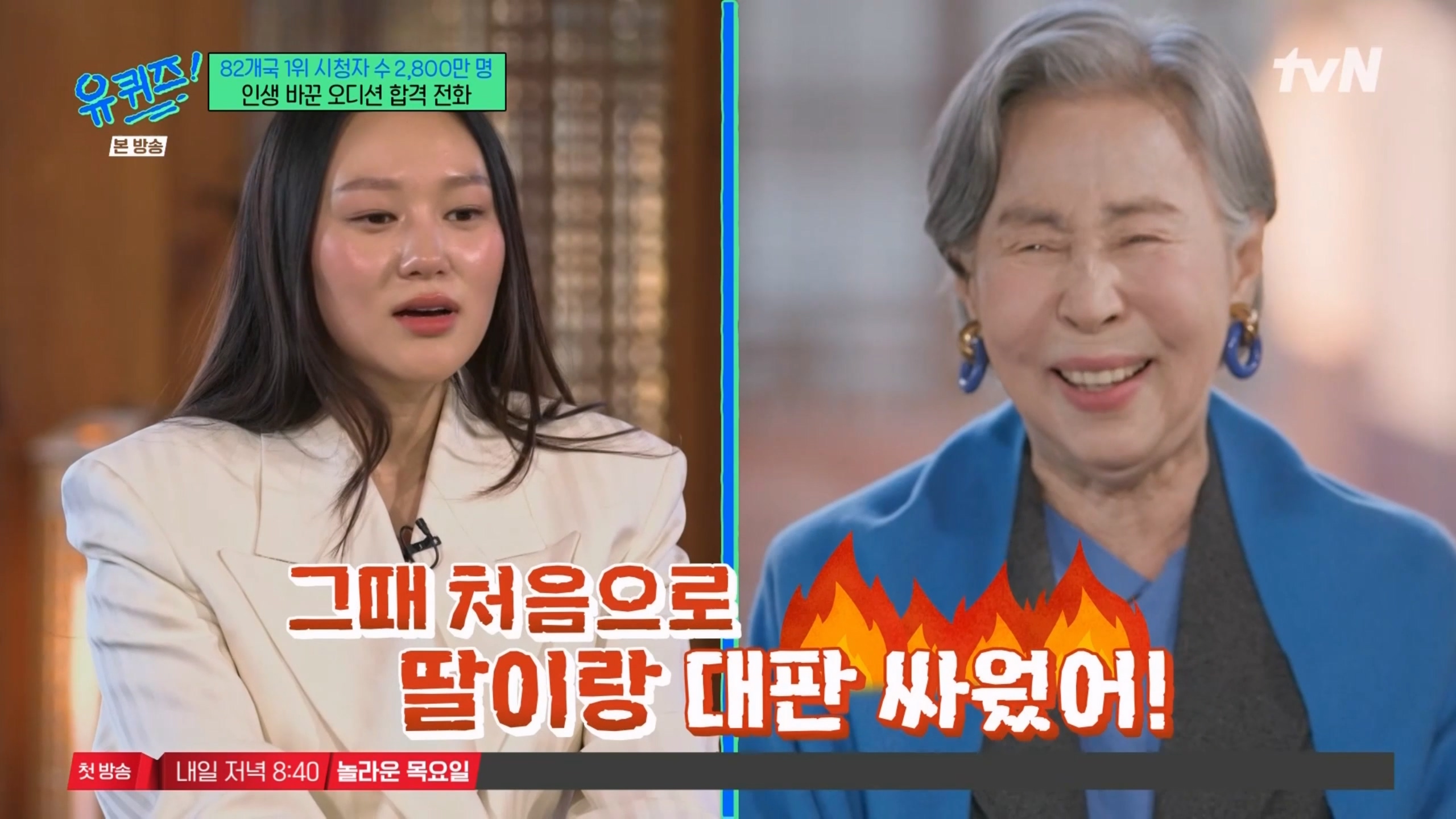 사진=tvN '유 퀴즈 온 더 블럭' 방송 캡처