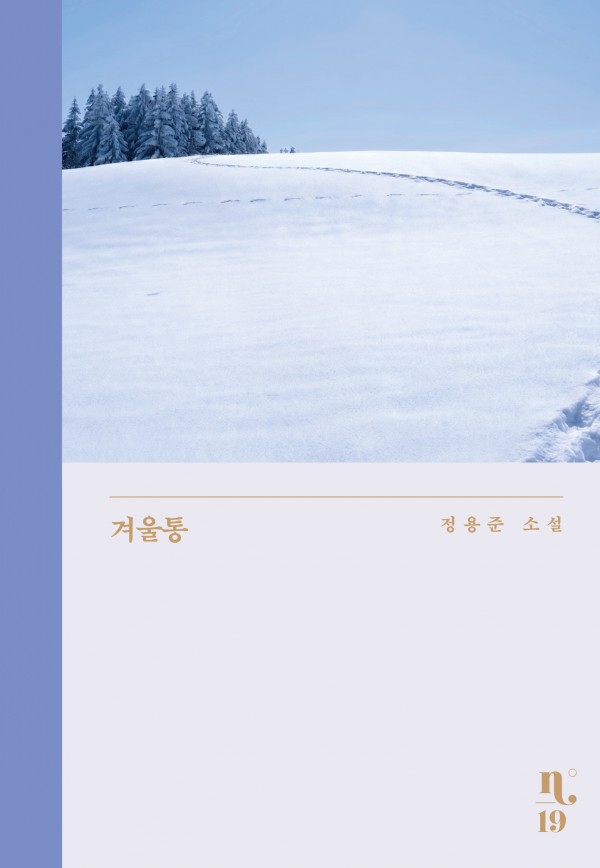 사진=은행나무 홈페이지