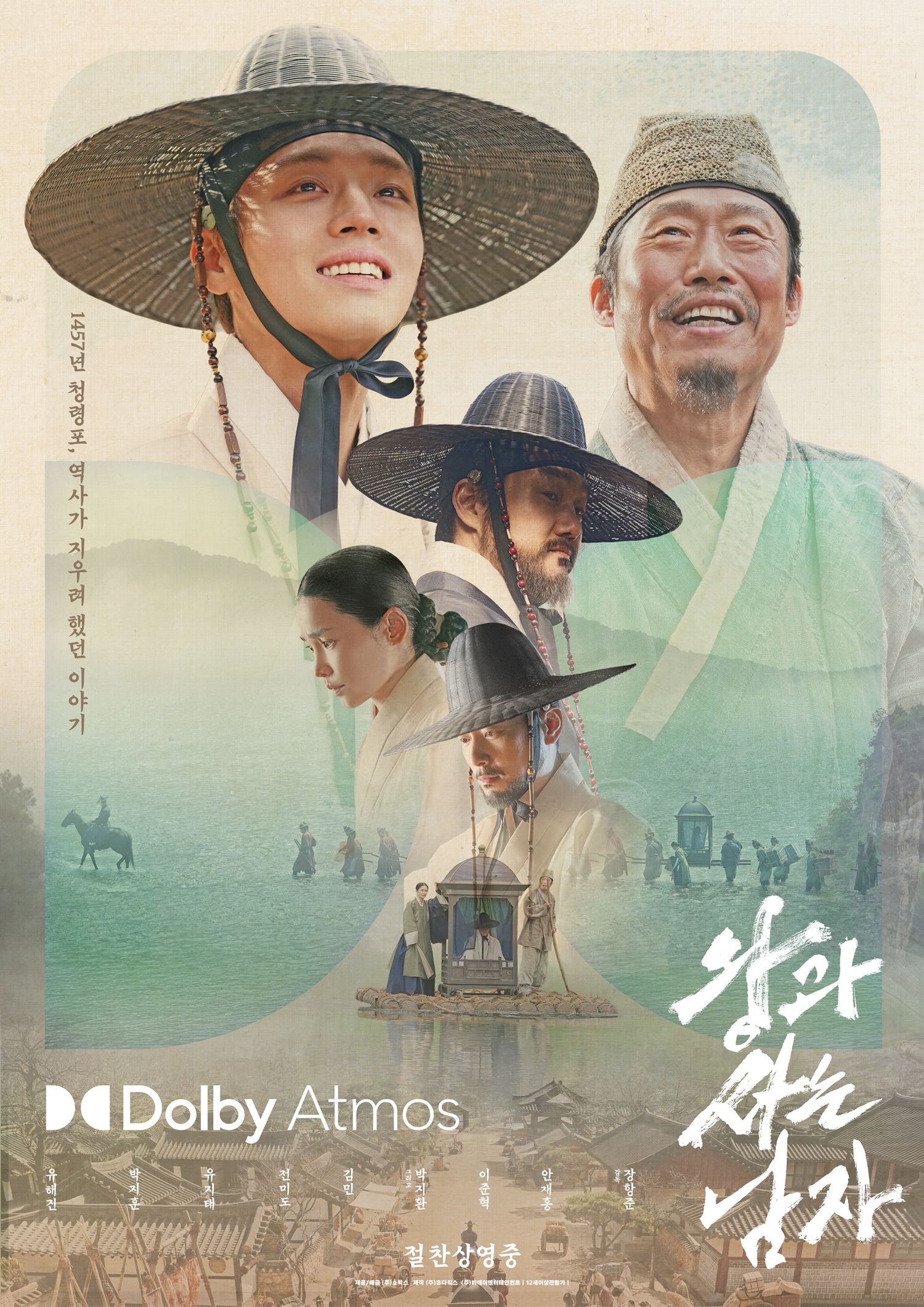 사진=(주)쇼박스 제공