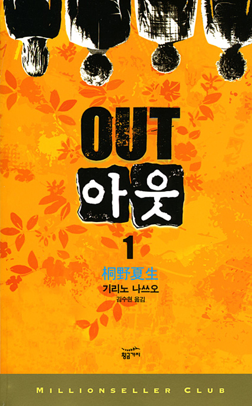 사진=황금가지 홈페이지