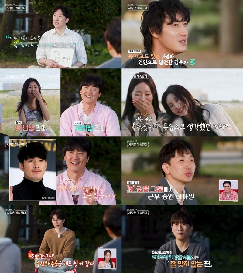 사진=SBS PLUS·ENA 제공